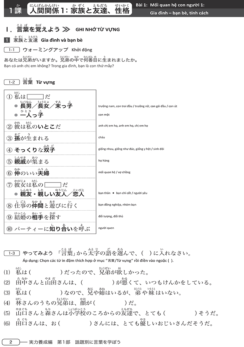 tài liệu luyện thi năng lực tiếng nhật n3 - từ vựng