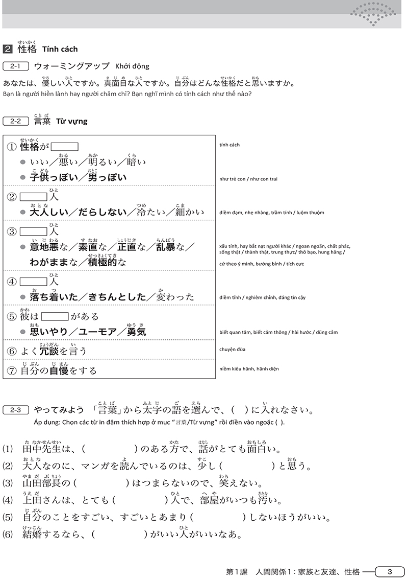 tài liệu luyện thi năng lực tiếng nhật n3 - từ vựng