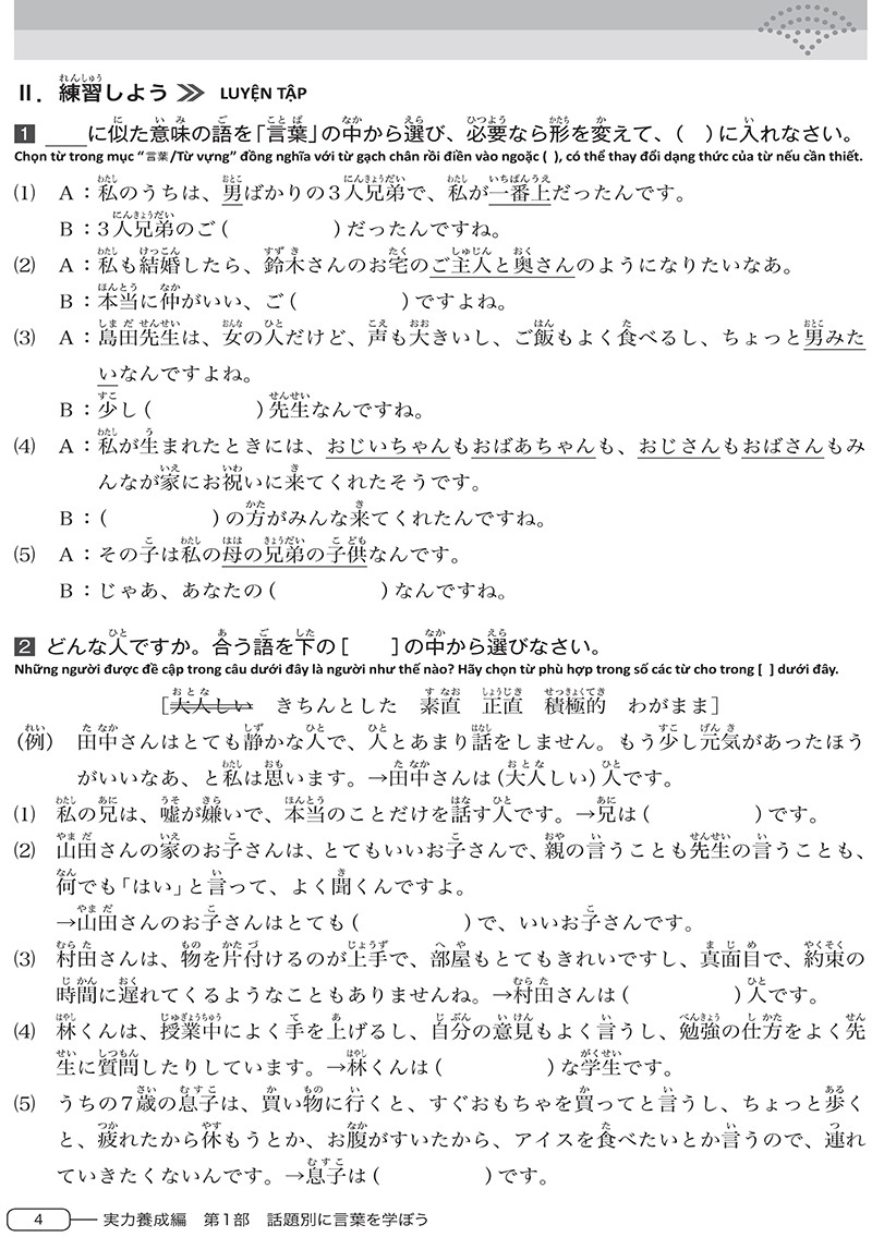 tài liệu luyện thi năng lực tiếng nhật n3 - từ vựng