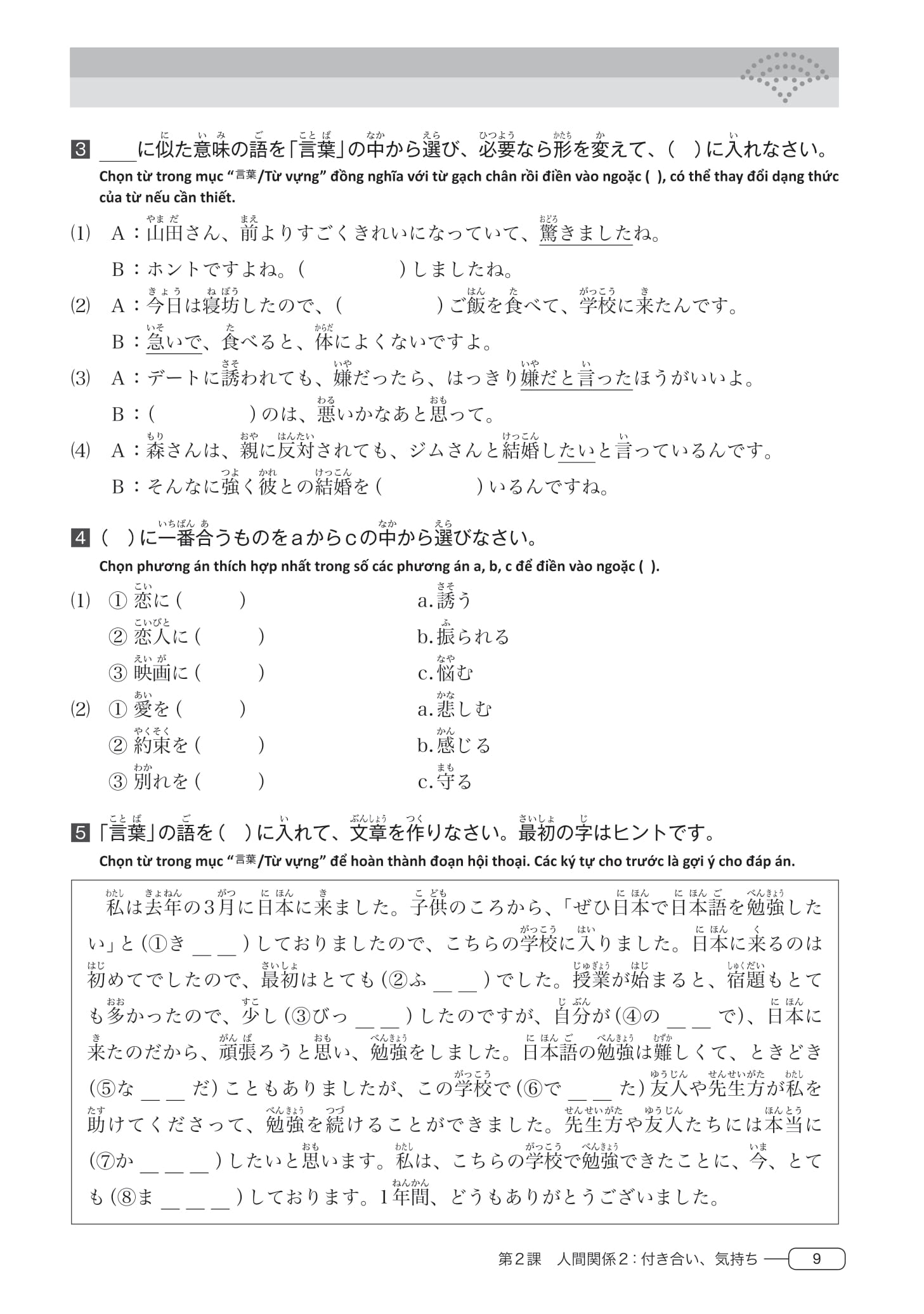 tài liệu luyện thi năng lực tiếng nhật - từ vựng n3