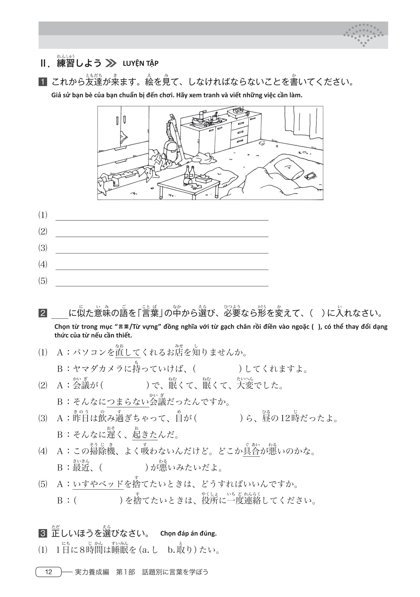 tài liệu luyện thi năng lực tiếng nhật - từ vựng n3