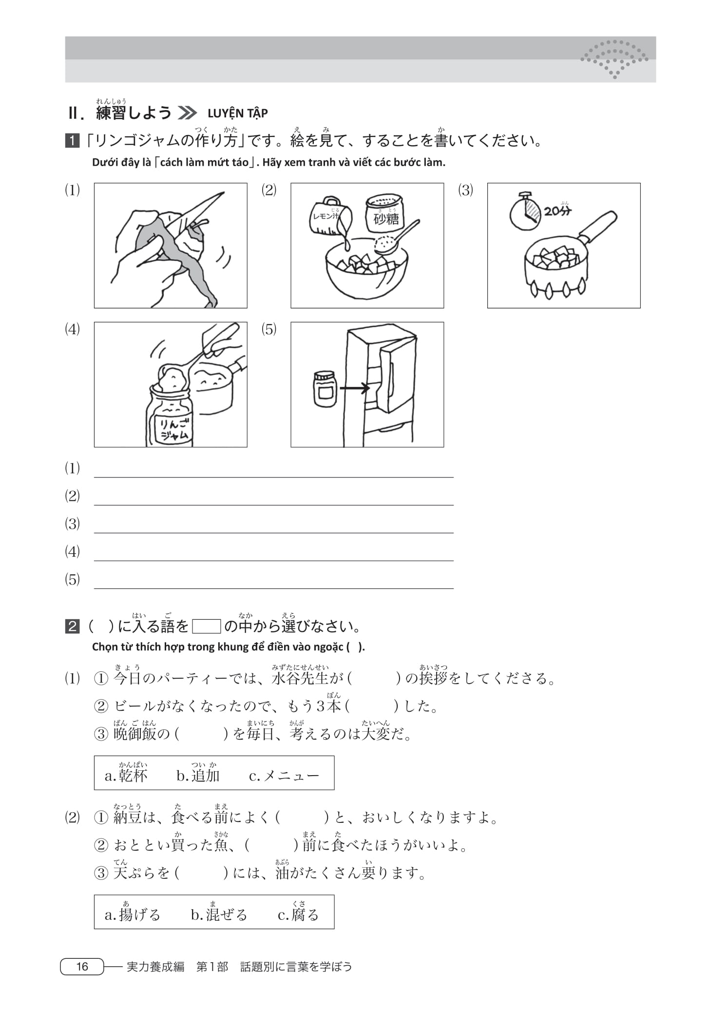 tài liệu luyện thi năng lực tiếng nhật - từ vựng n3