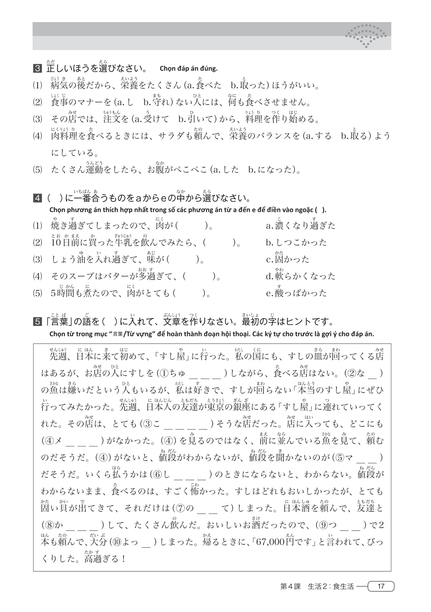 tài liệu luyện thi năng lực tiếng nhật - từ vựng n3