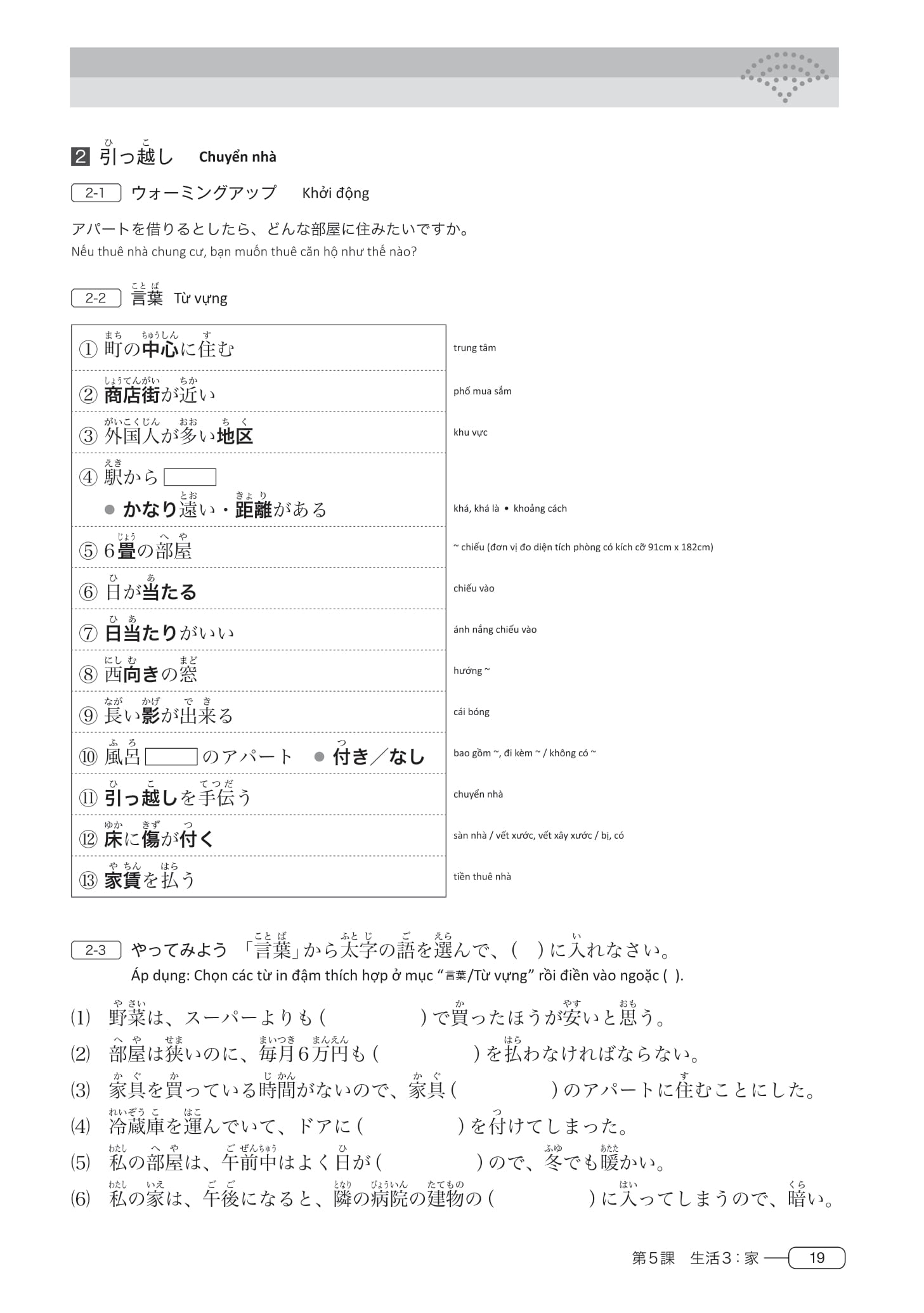 tài liệu luyện thi năng lực tiếng nhật - từ vựng n3