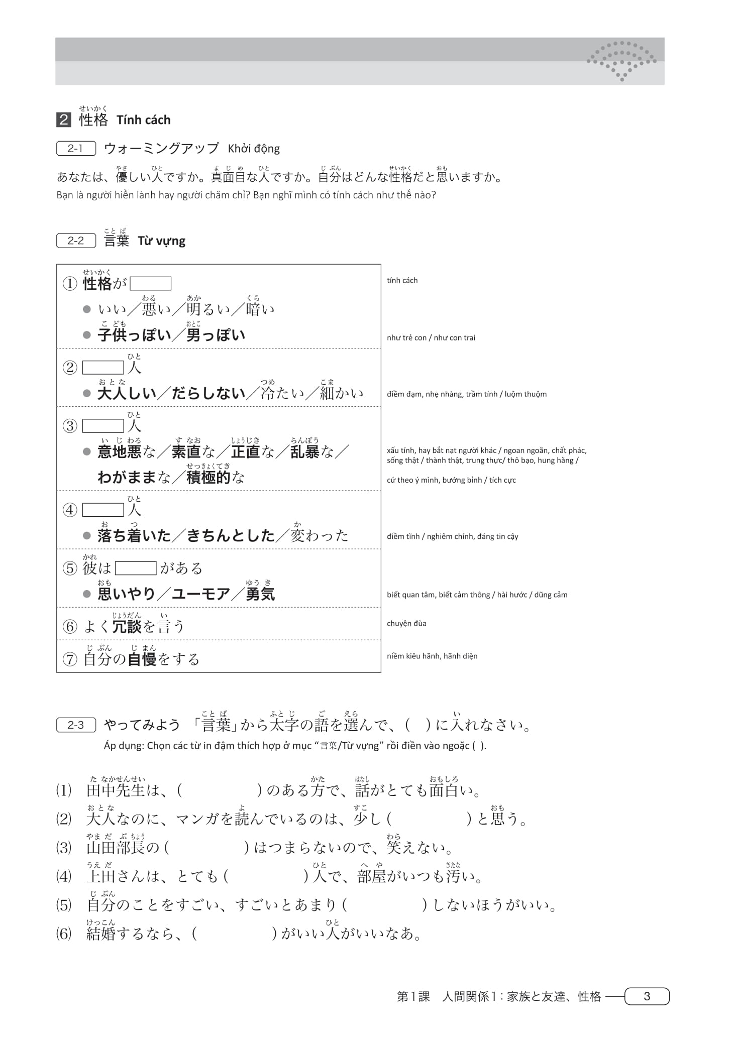 tài liệu luyện thi năng lực tiếng nhật - từ vựng n3