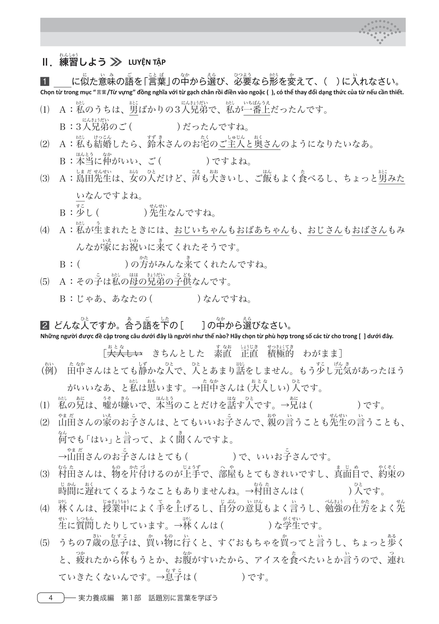 tài liệu luyện thi năng lực tiếng nhật - từ vựng n3