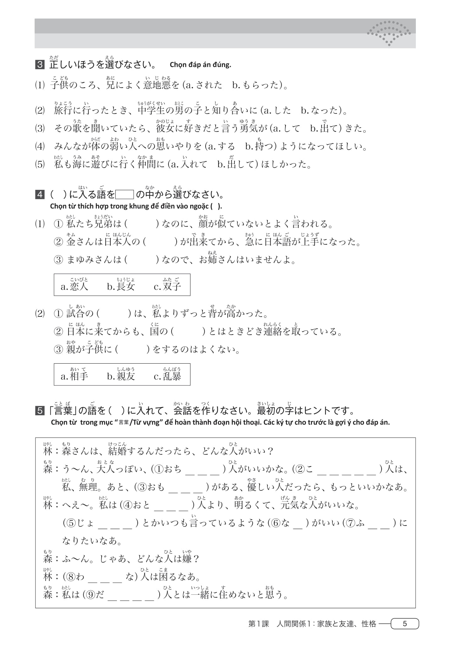tài liệu luyện thi năng lực tiếng nhật - từ vựng n3