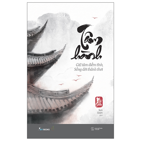 Tam Hanh - Giu Tam Diem Tinh, Song Doi Thanh Thoi