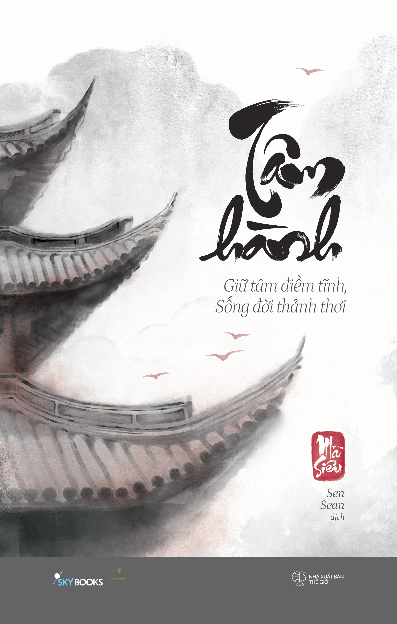 Tam Hanh - Giu Tam Diem Tinh, Song Doi Thanh Thoi