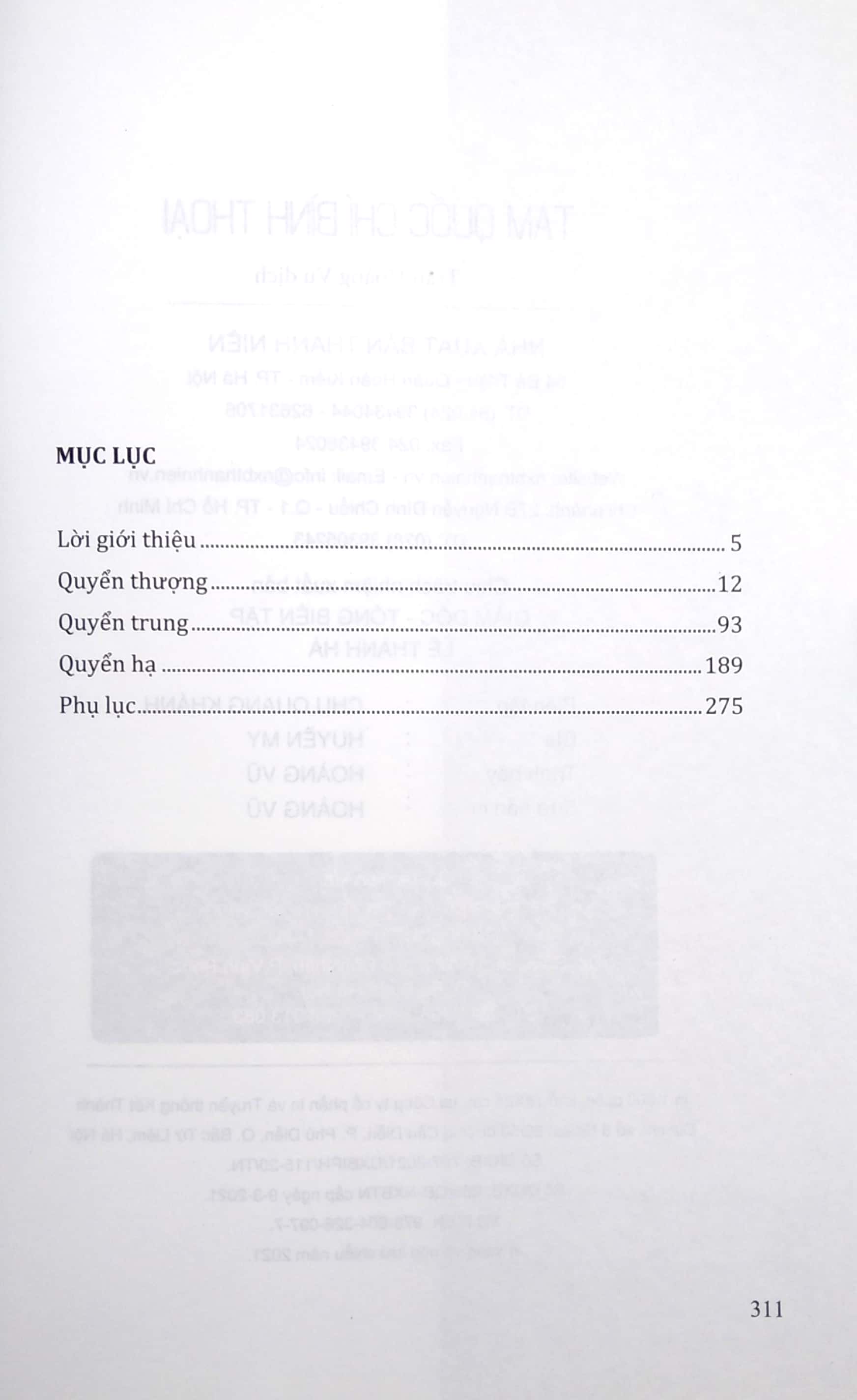 tam quốc chí bình thoại - bản in niên hiệu chí trị 1321-1323