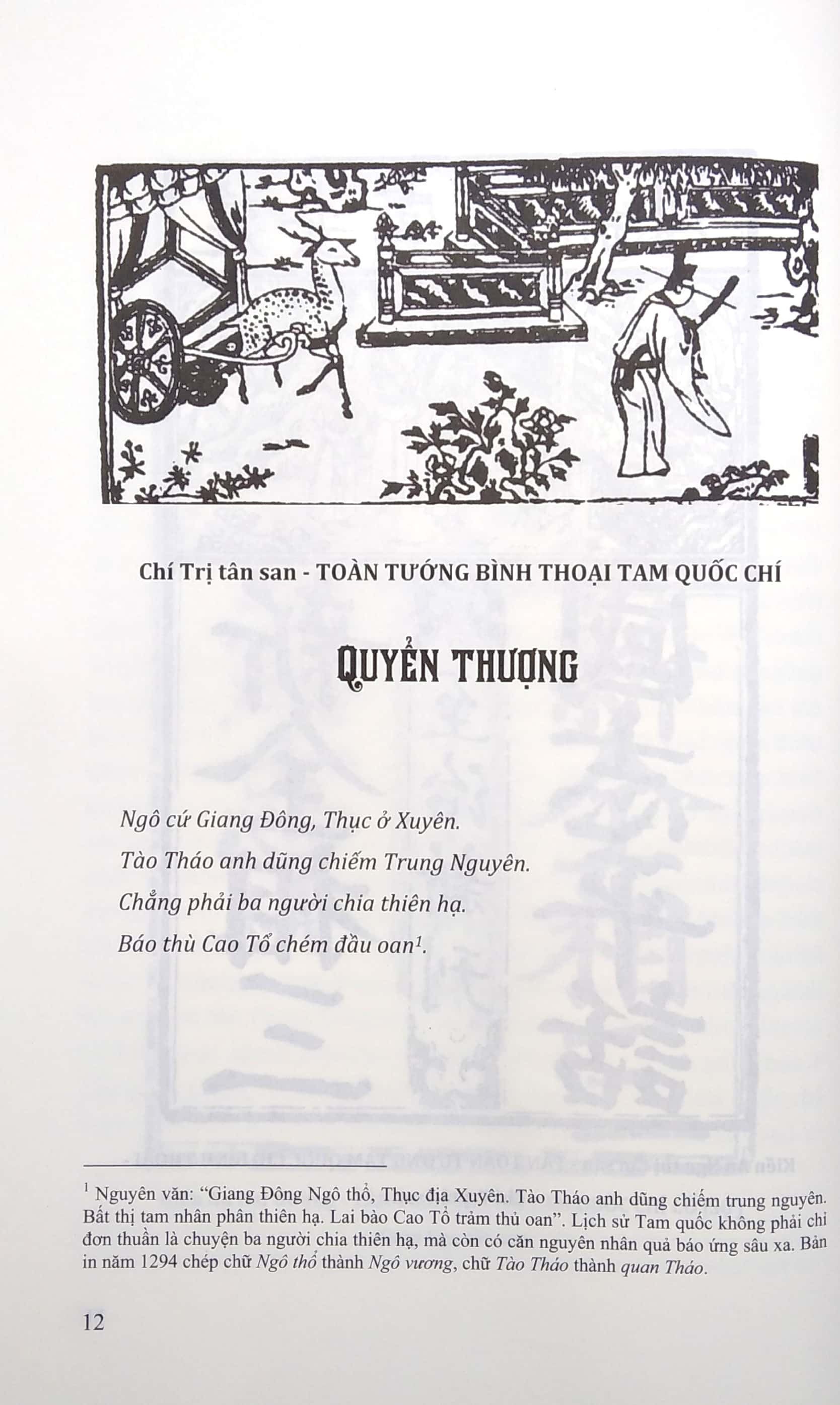 tam quốc chí bình thoại - bản in niên hiệu chí trị 1321-1323