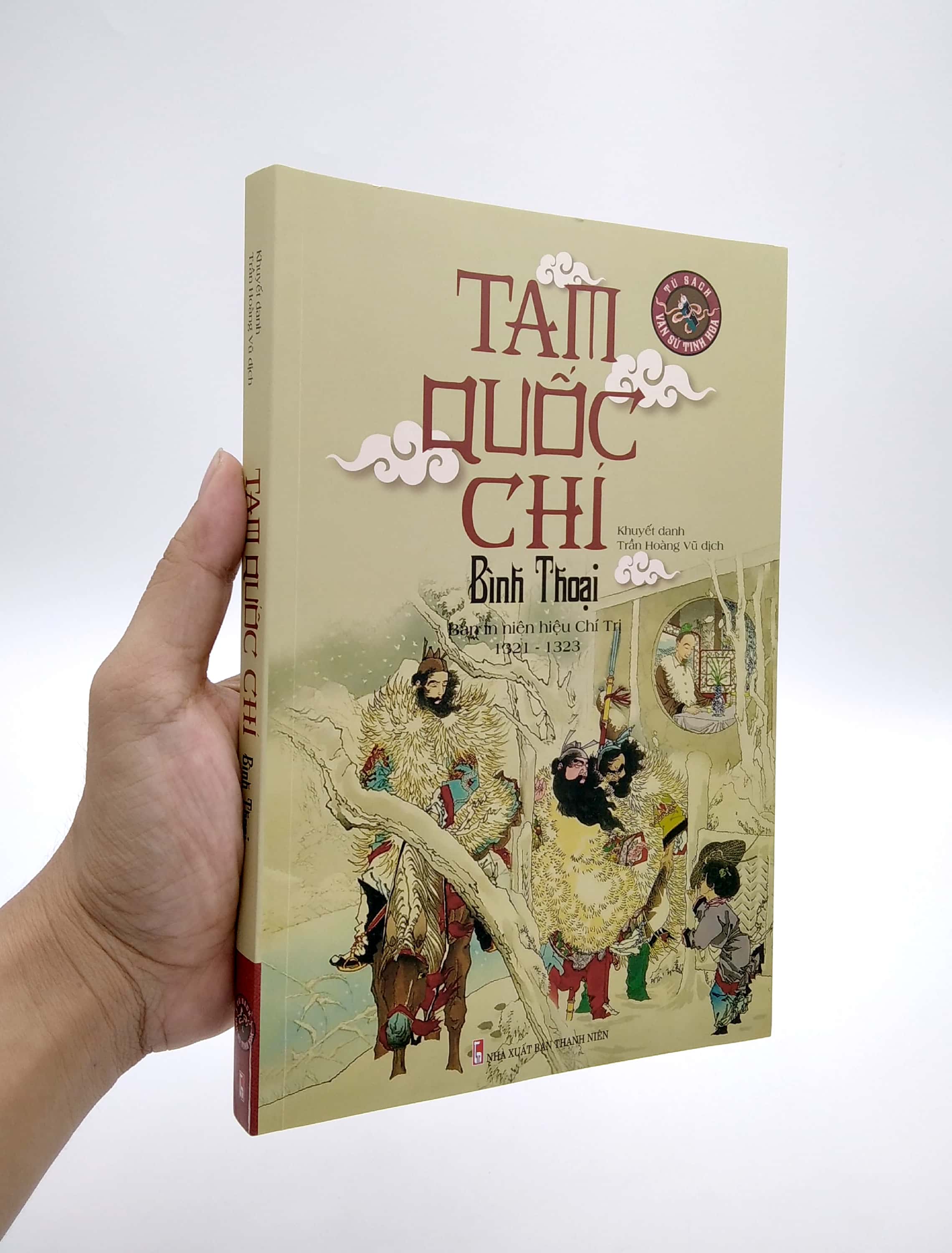 tam quốc chí bình thoại - bản in niên hiệu chí trị 1321-1323