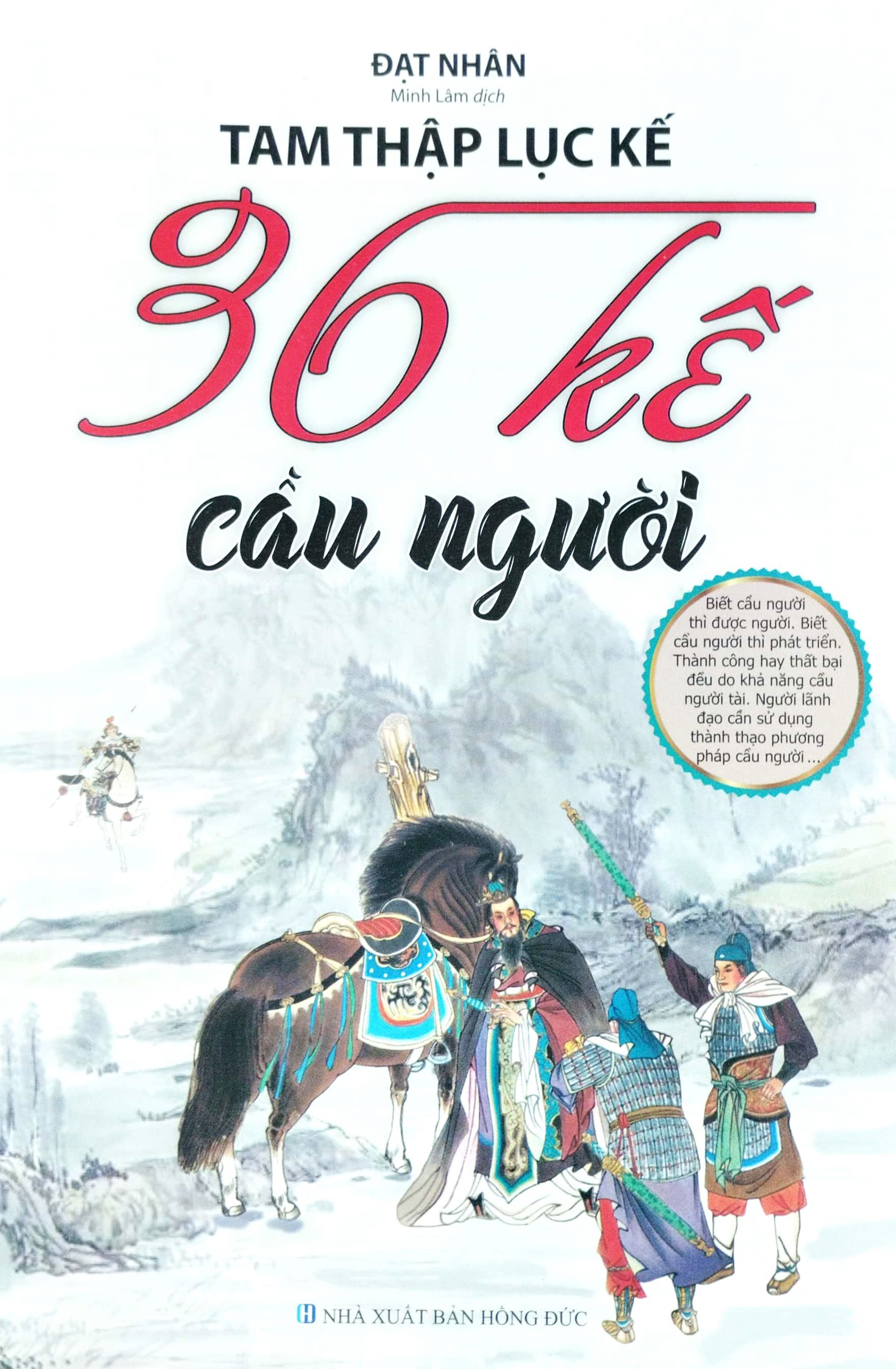 tam thập lục kế - 36 kế cầu người (2020)