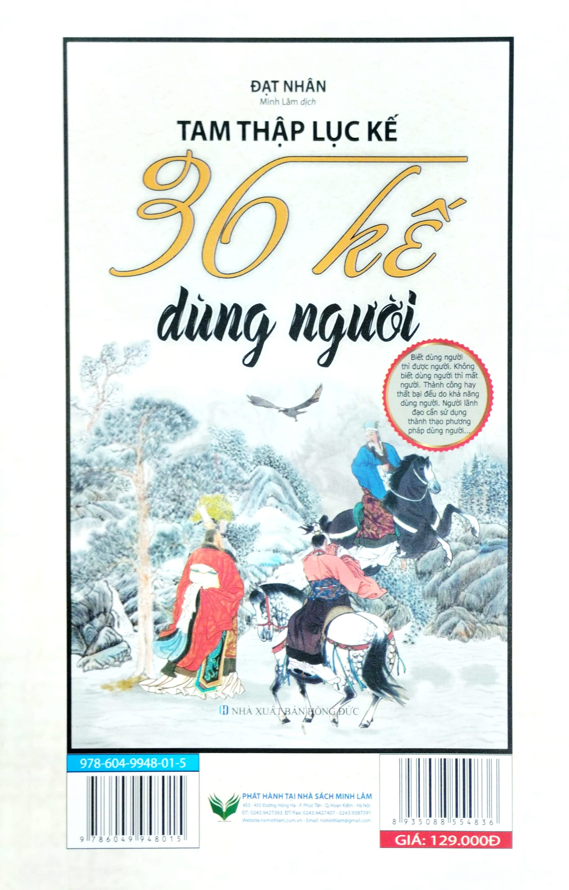 tam thập lục kế - 36 kế cầu người (2020)