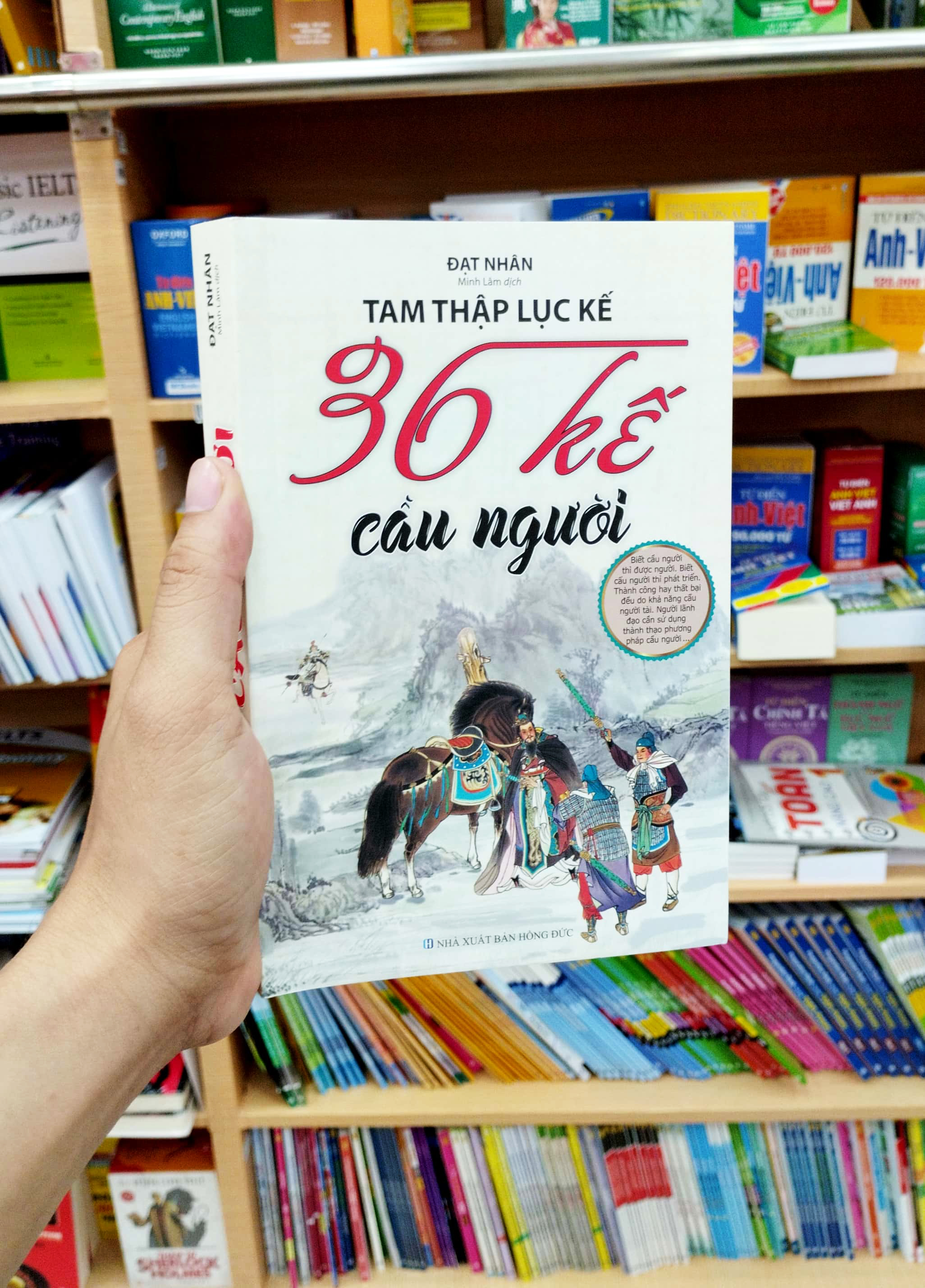 tam thập lục kế - 36 kế cầu người (2020)