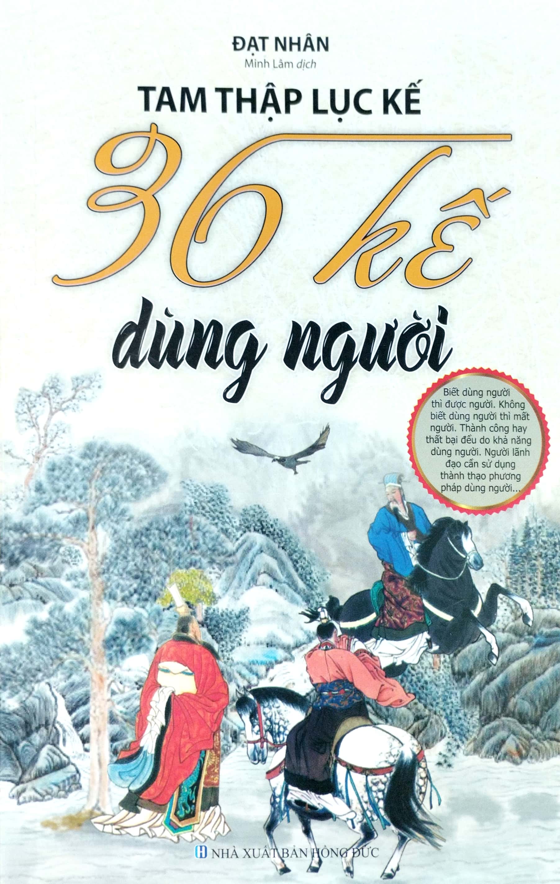 tam thập lục kế - 36 kế dùng người (2020)