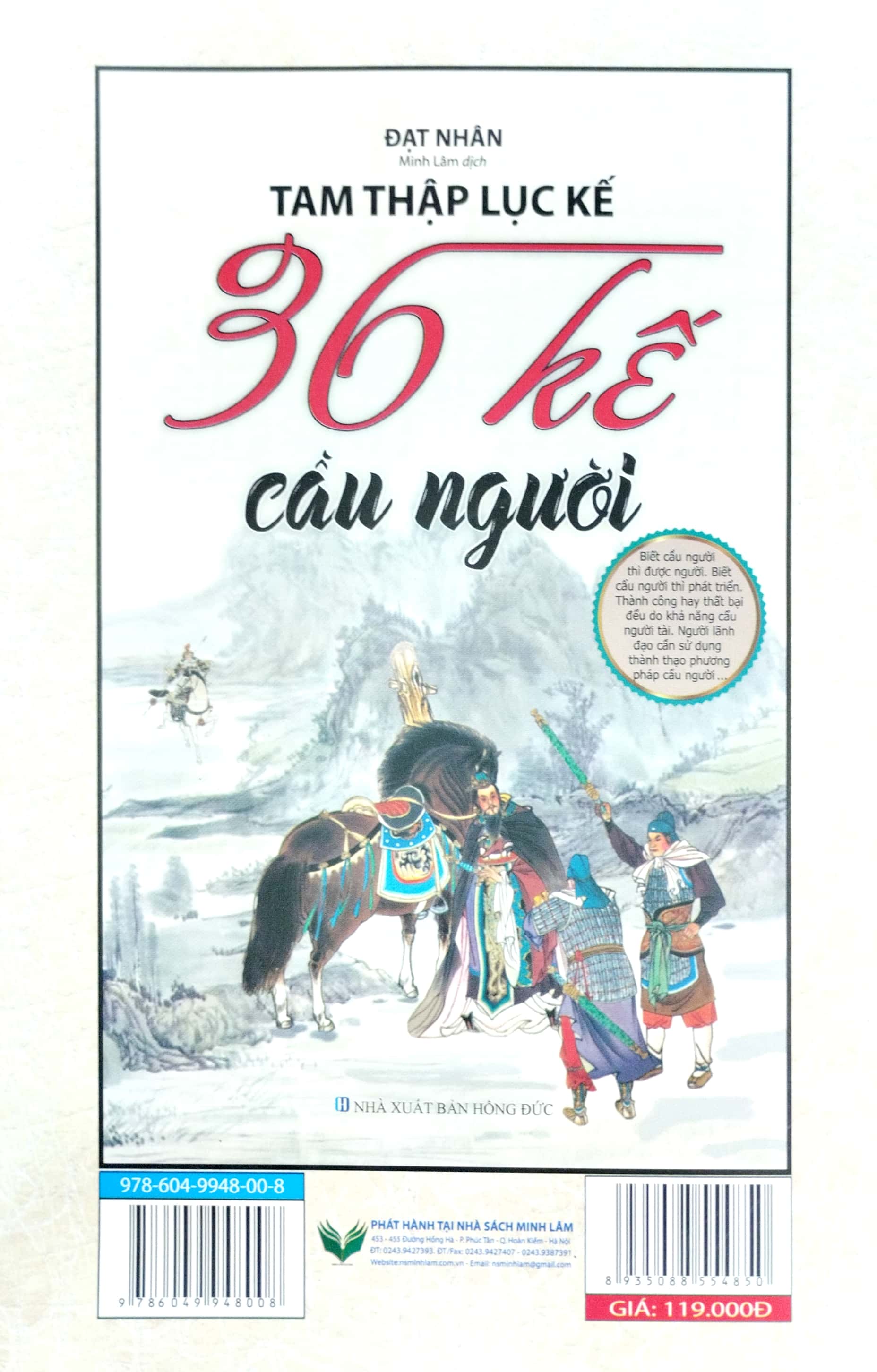 tam thập lục kế - 36 kế dùng người (2020)