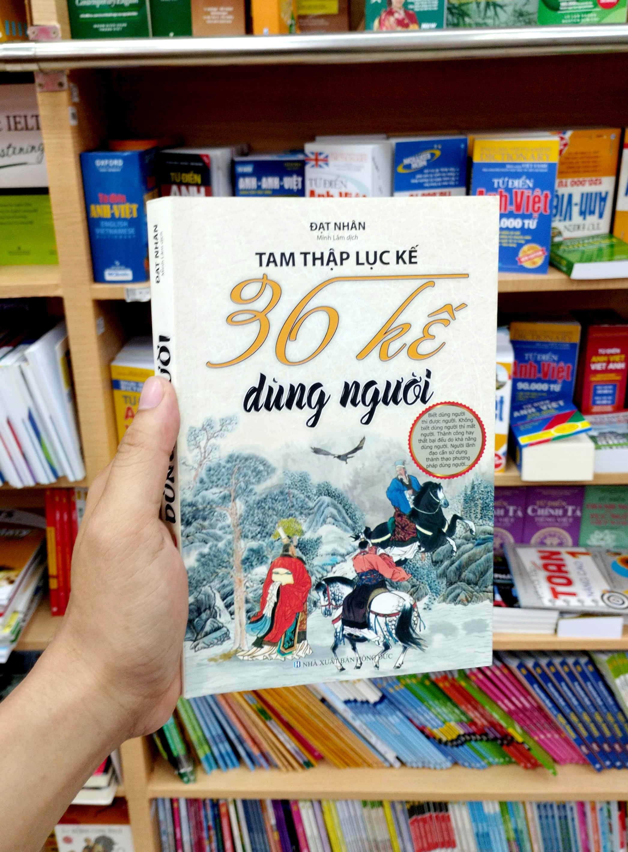 tam thập lục kế - 36 kế dùng người (2020)