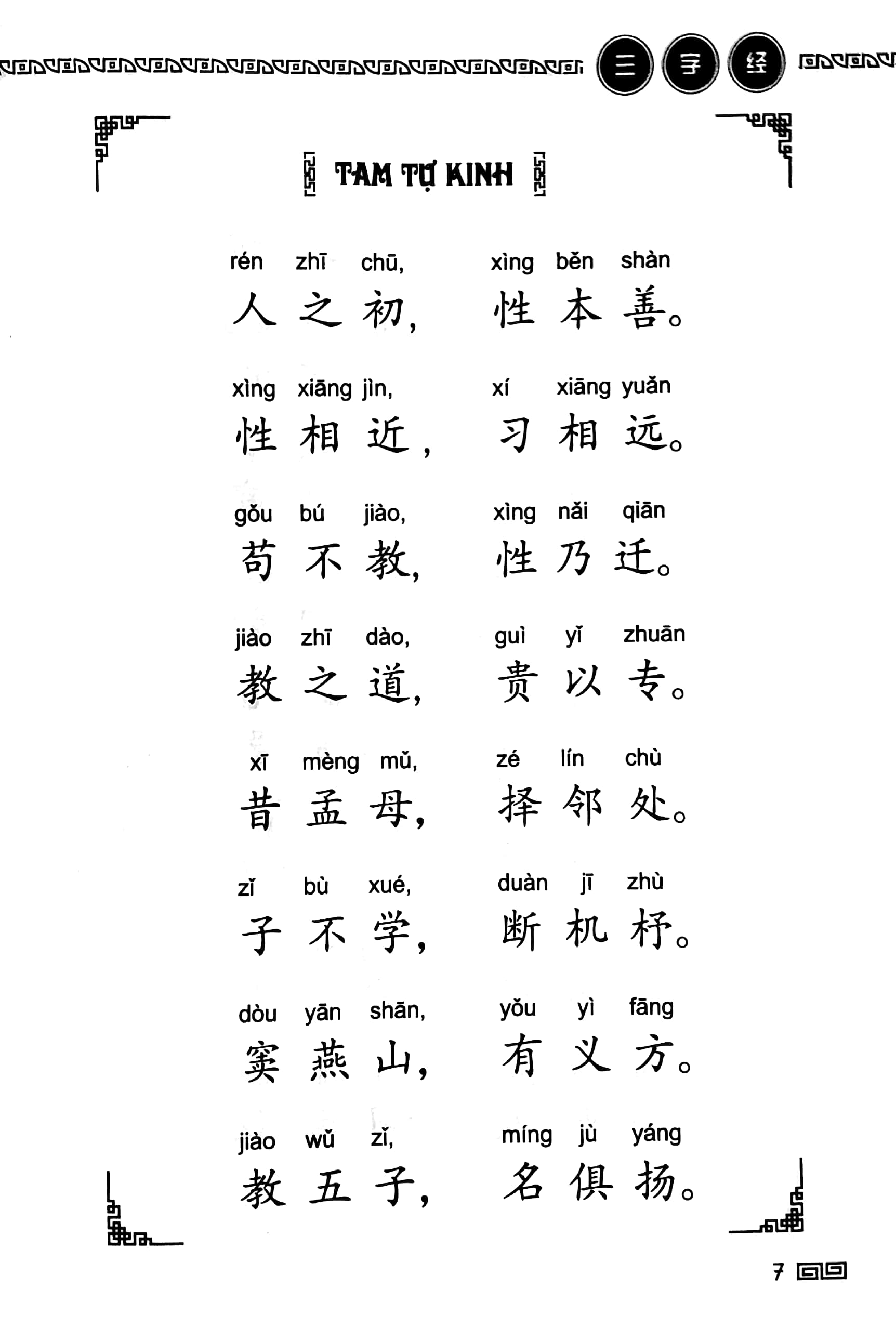 tam tự kinh (tái bản)