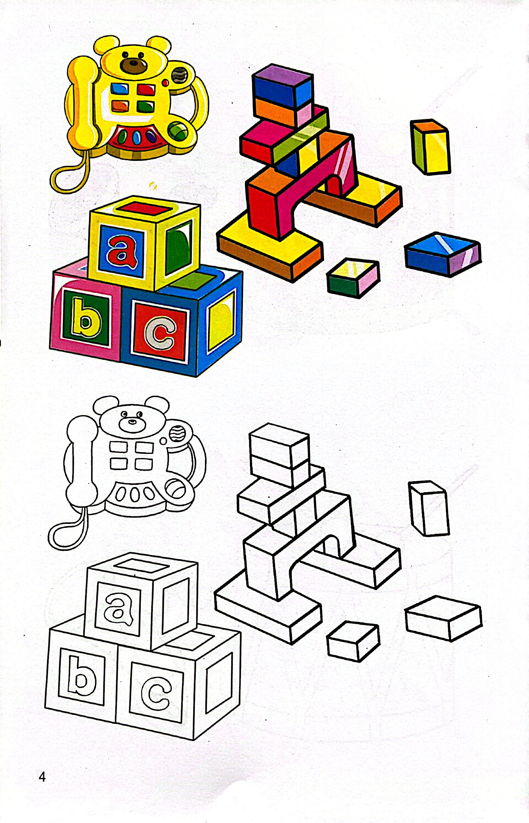 Tập Tô Màu - Đồ Chơi