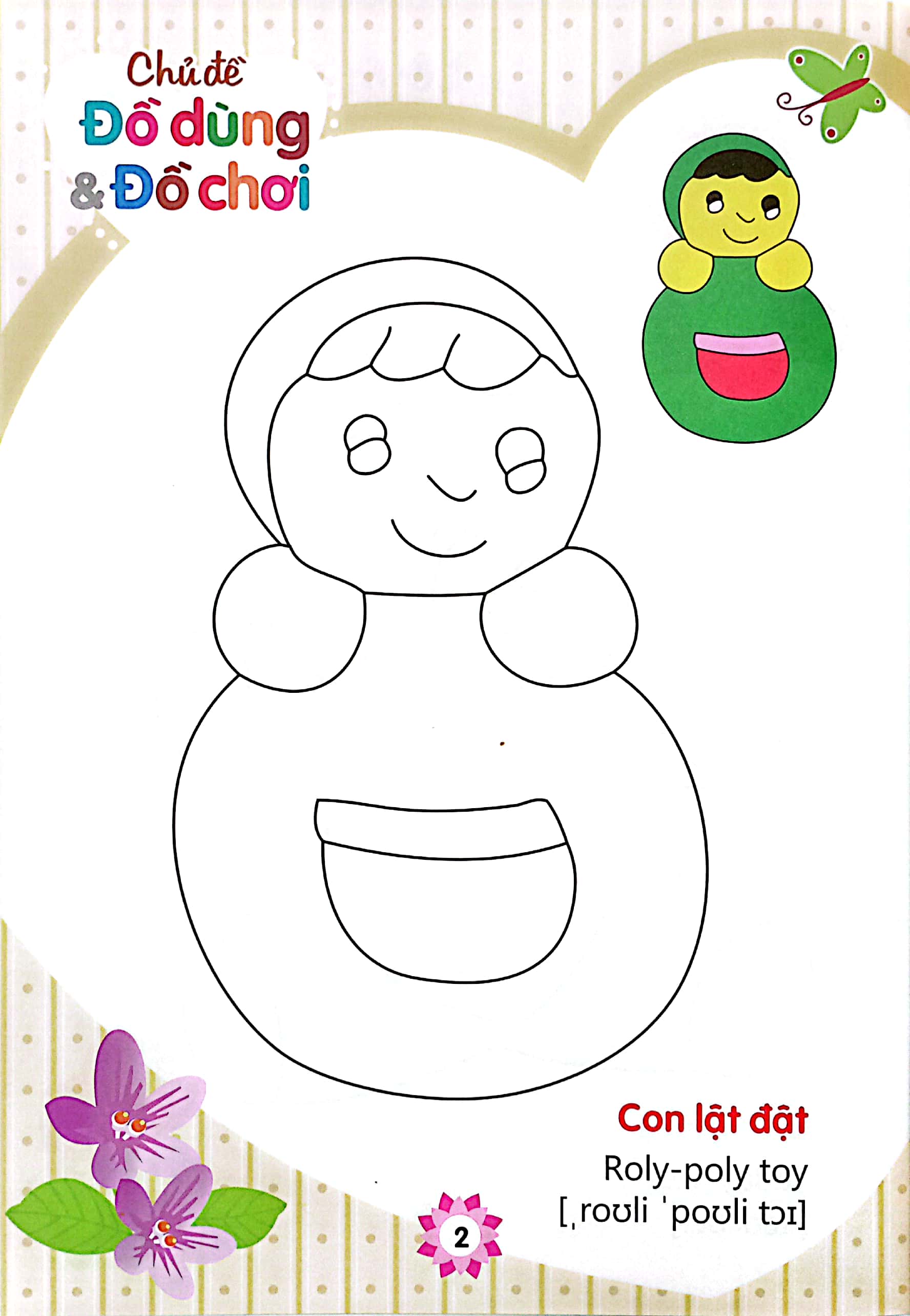 tập tô màu nhà trẻ - đồ dùng & đồ chơi (tái bản 2023)