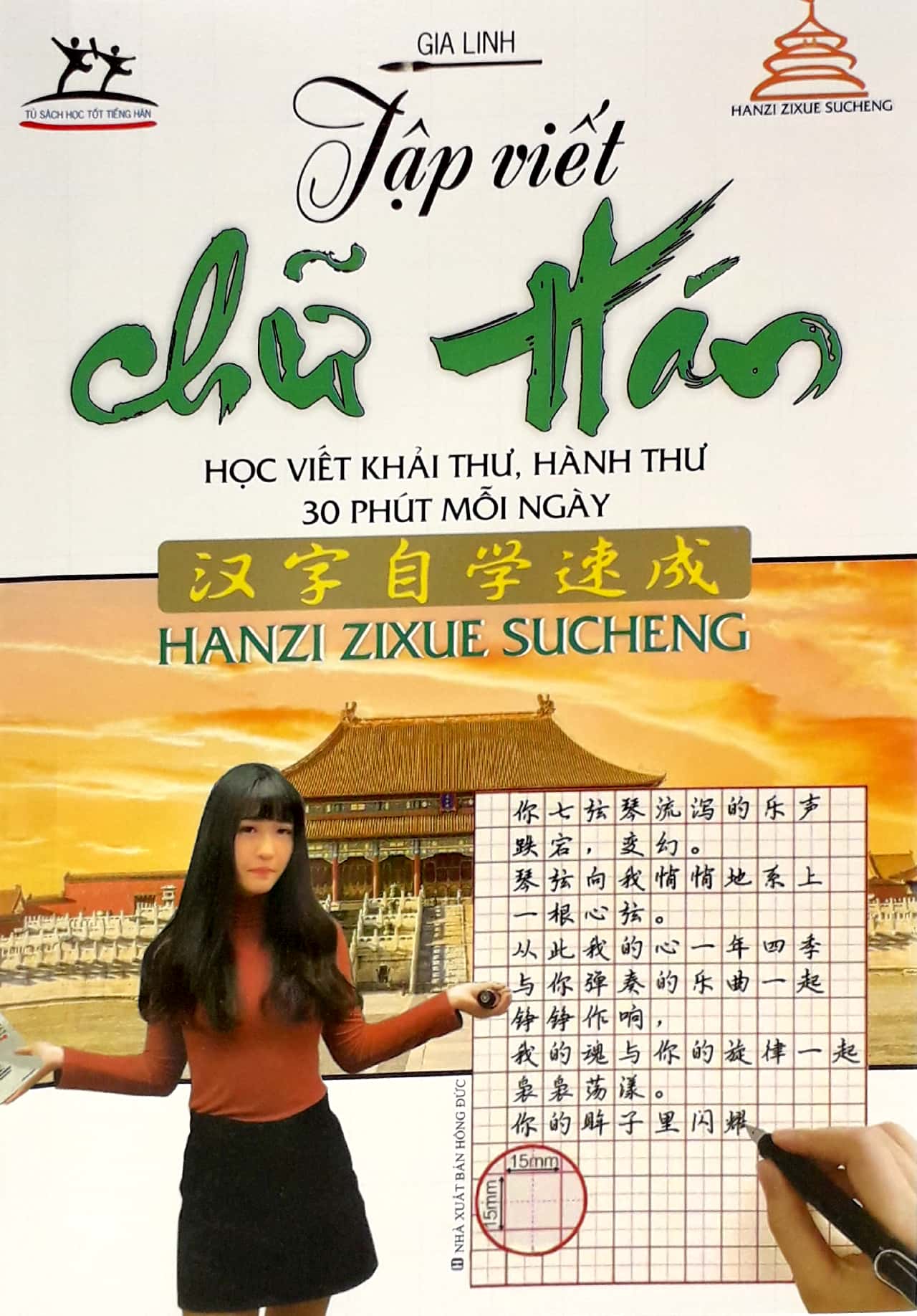 tập viết chữ hán