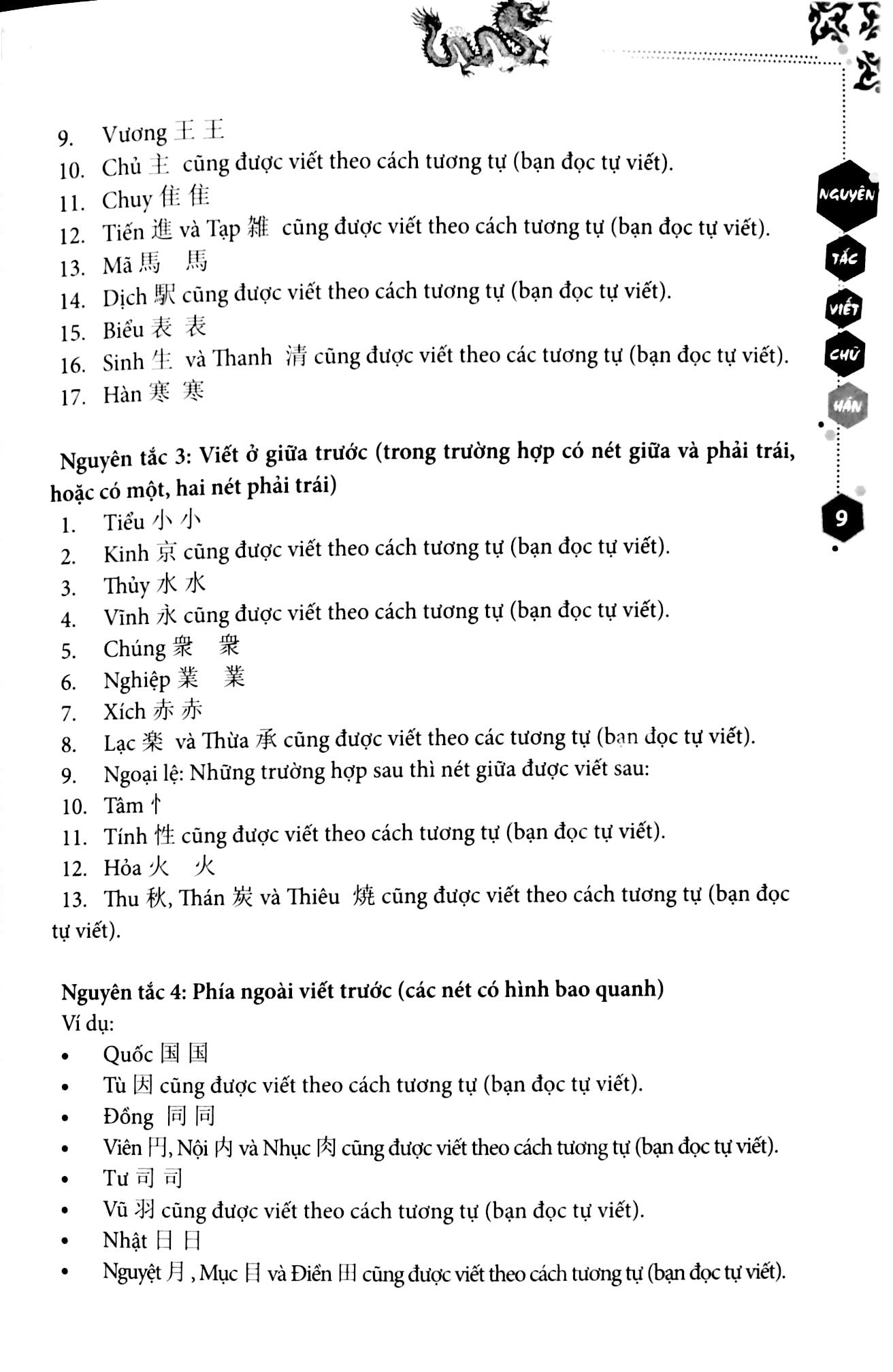 tập viết chữ hán - biên soạn theo giáo trình 301 câu đàm thoại tiếng hoa (tái bản 2024)