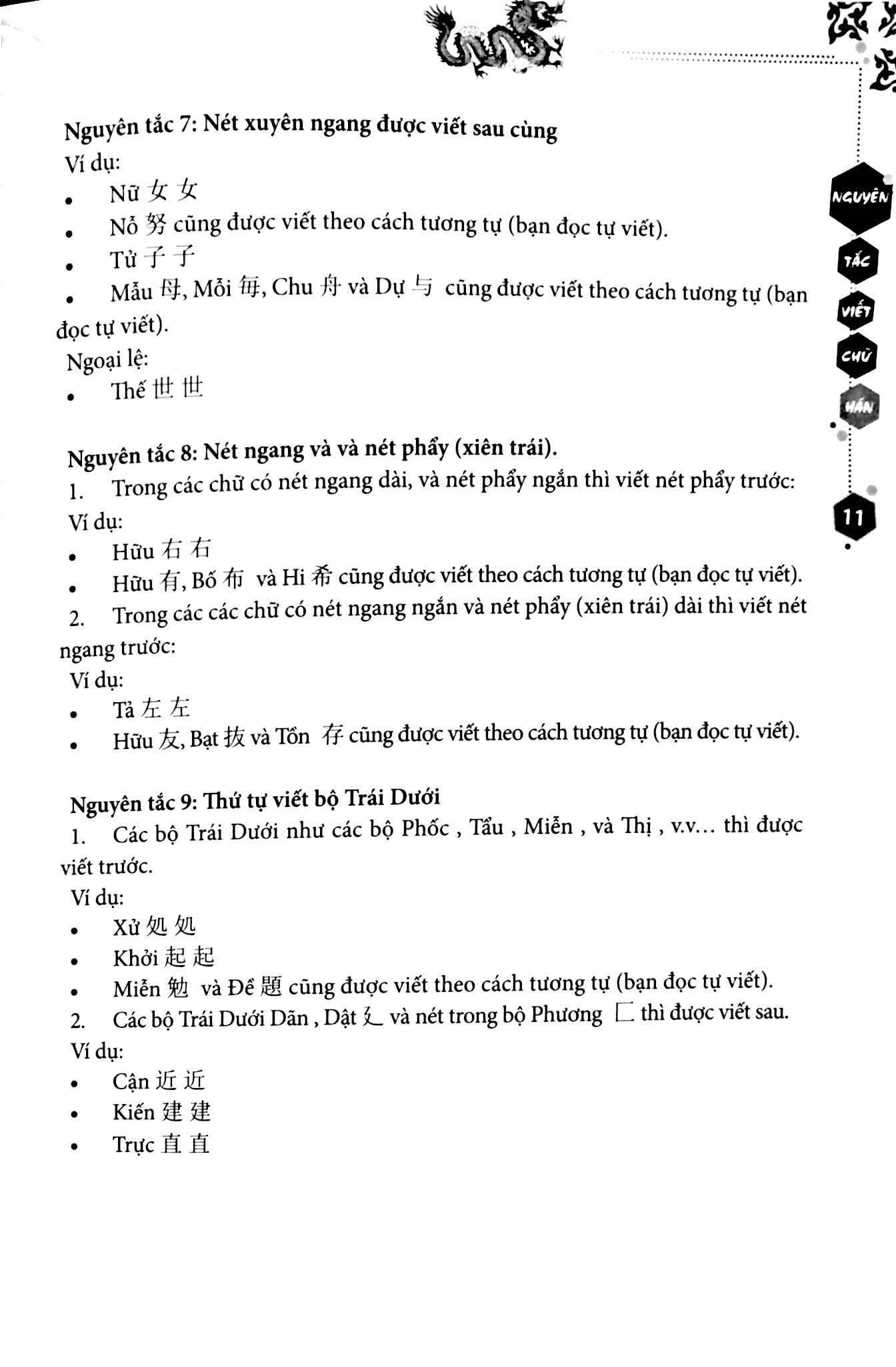 tập viết chữ hán - biên soạn theo giáo trình 301 câu đàm thoại tiếng hoa (tái bản 2024)