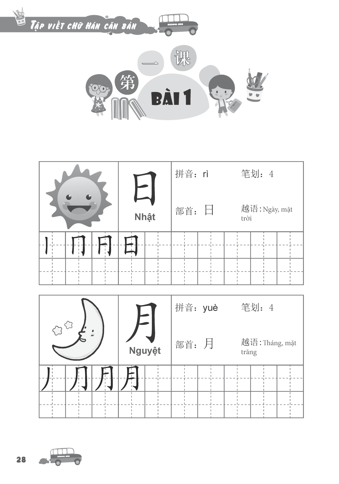tập viết chữ hán cơ bản - dành cho người mới bắt đầu (tái bản 2023)