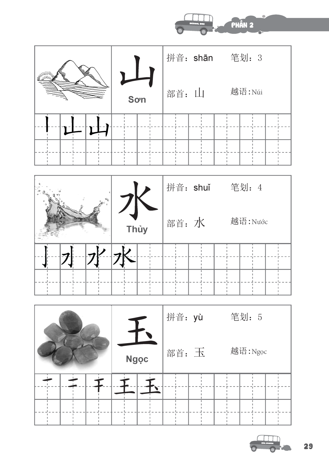 tập viết chữ hán cơ bản - dành cho người mới bắt đầu (tái bản 2023)