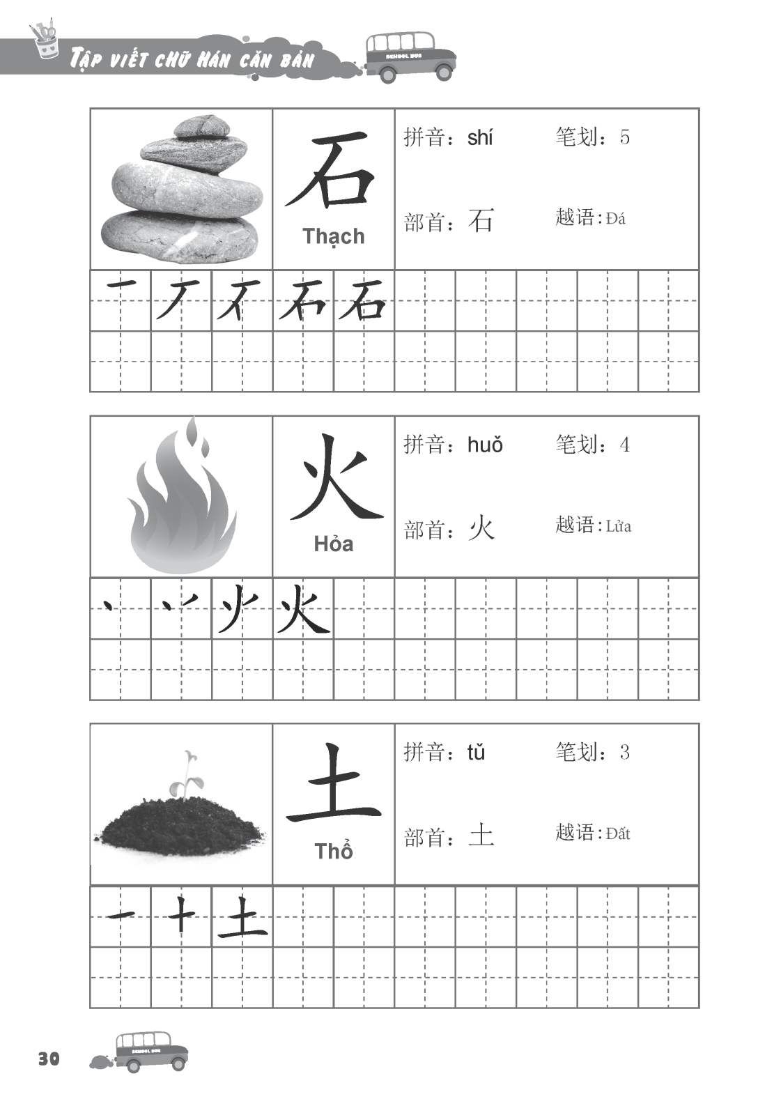 tập viết chữ hán cơ bản - dành cho người mới bắt đầu (tái bản 2023)