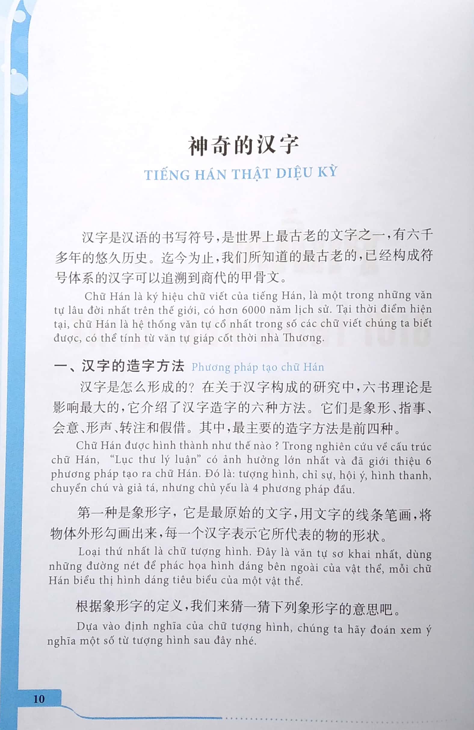 tập viết chữ hán - dành cho người mới bắt đầu (tái bản 2022)