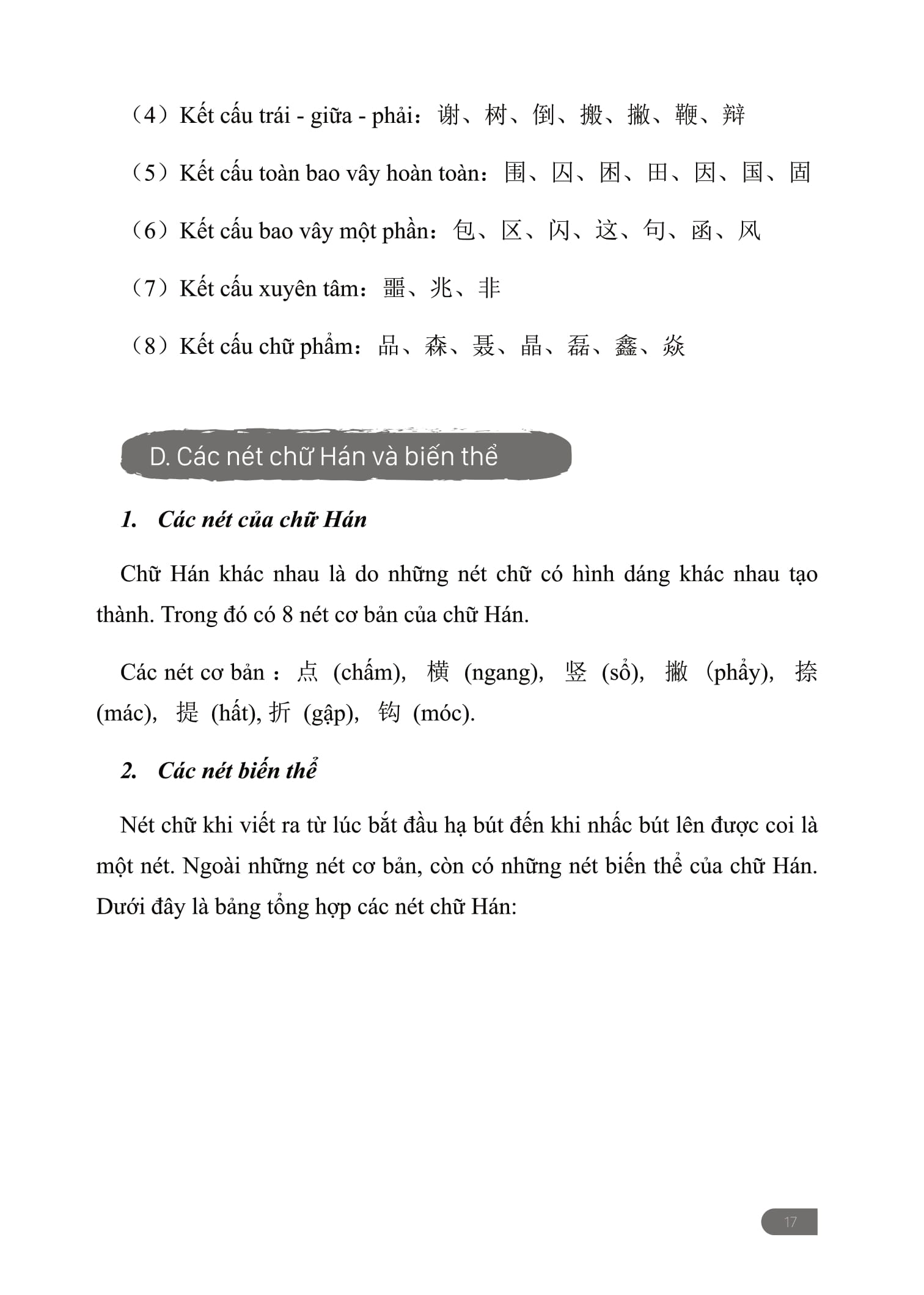 tập viết - chữ hán theo giáo trình hán ngữ phiên bản 3