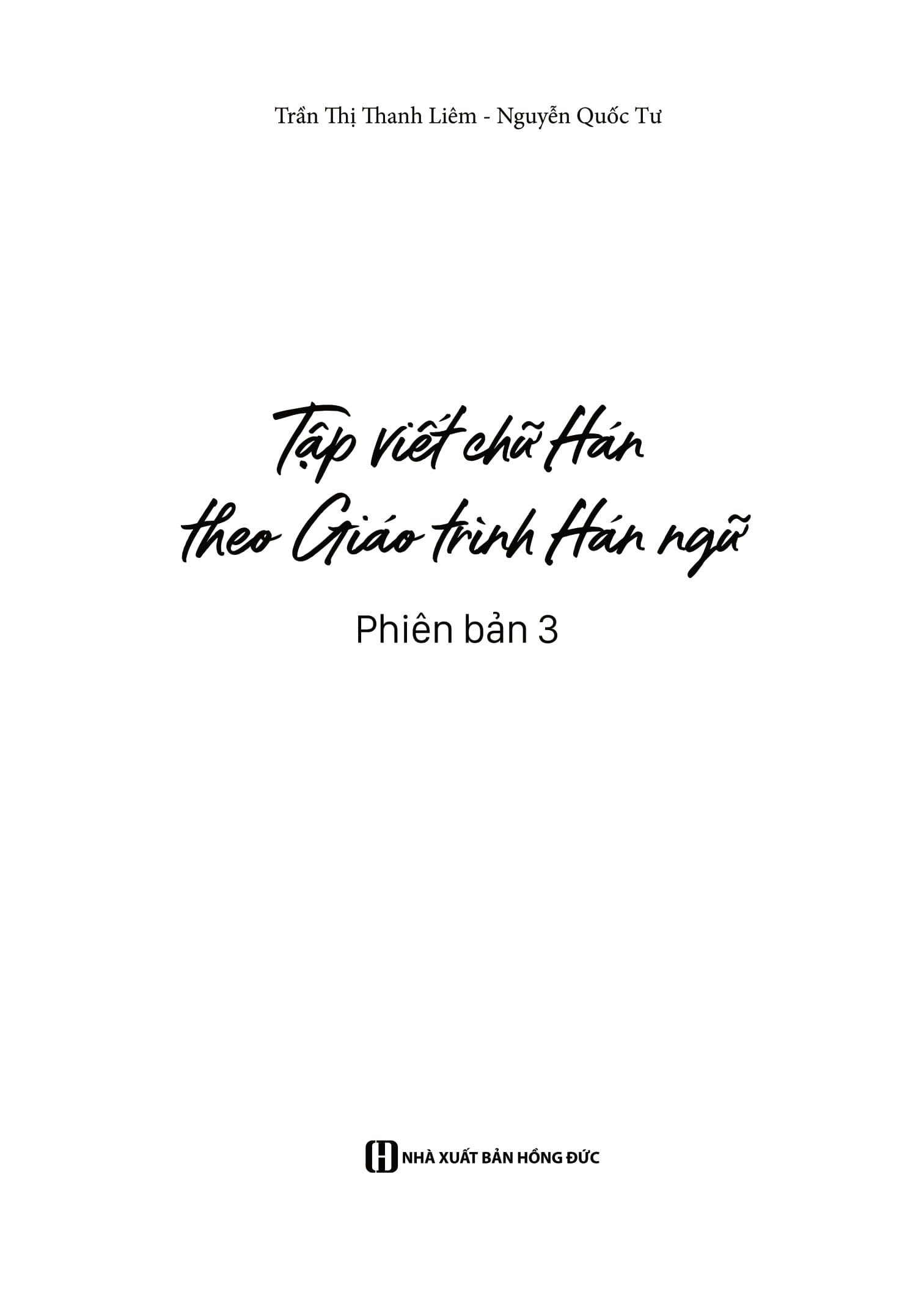 tập viết - chữ hán theo giáo trình hán ngữ phiên bản 3