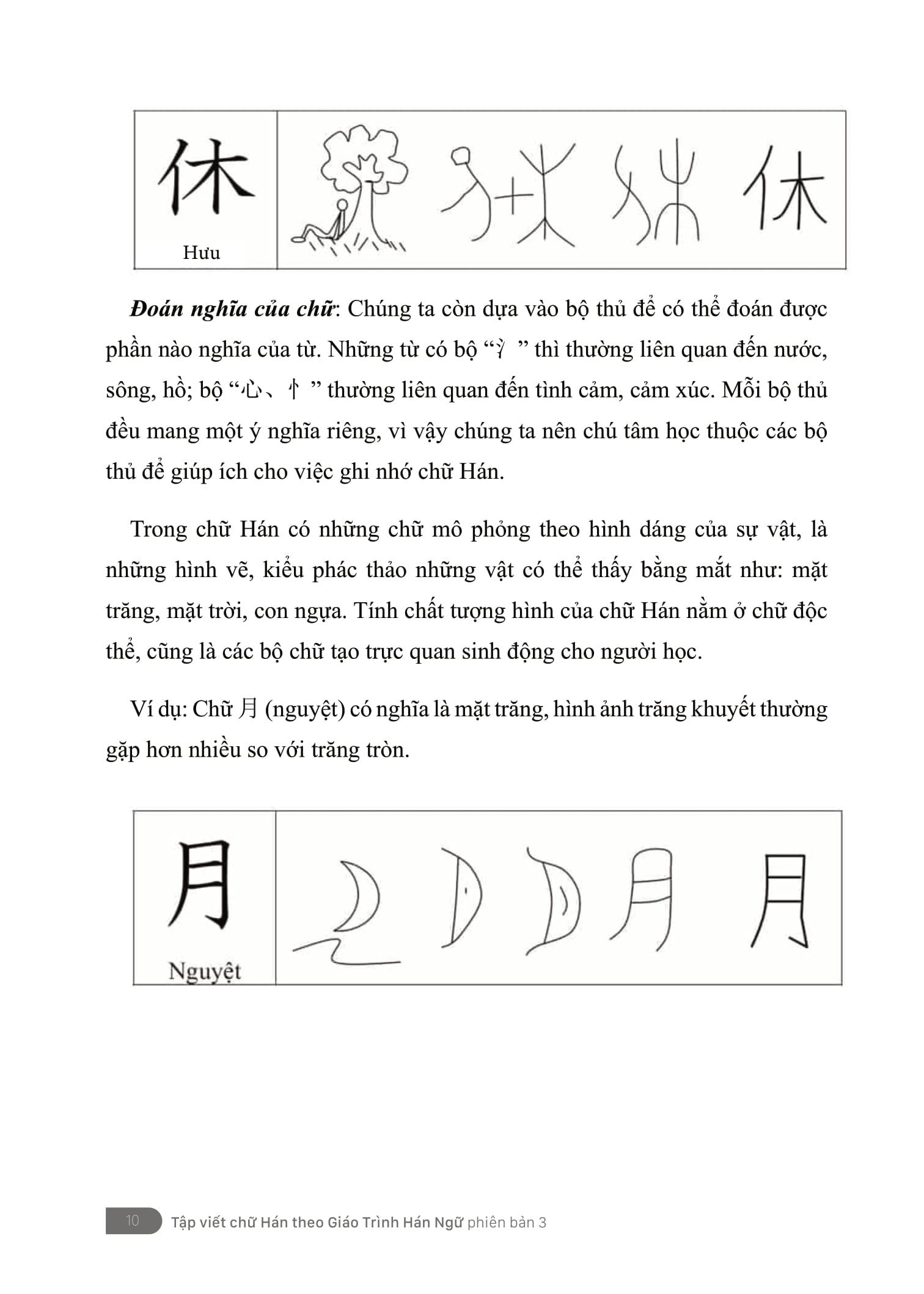 tập viết - chữ hán theo giáo trình hán ngữ phiên bản 3