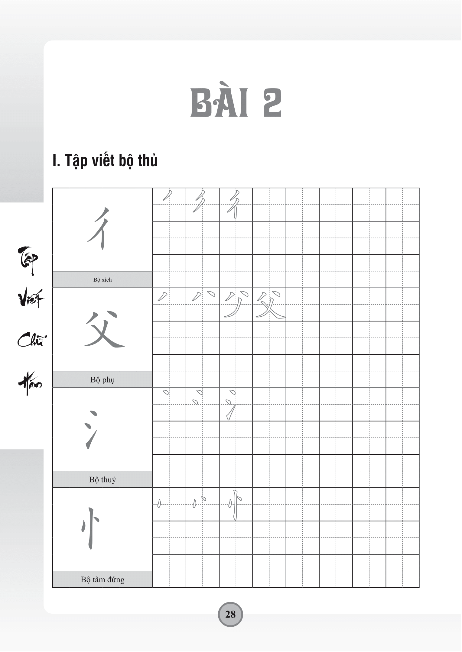 tập viết chữ hán - theo giáo trình hán ngữ phiên bản mới