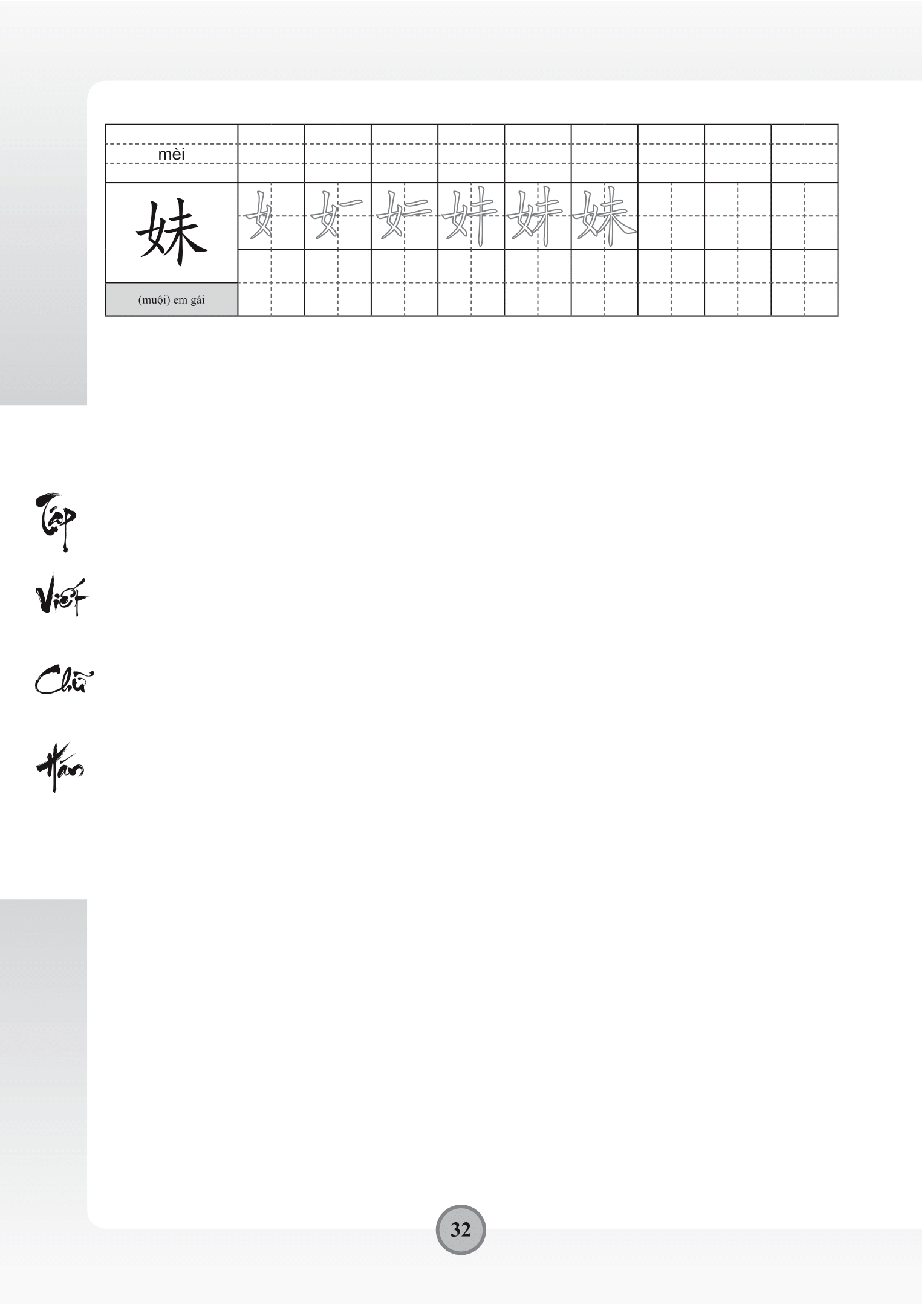 tập viết chữ hán - theo giáo trình hán ngữ phiên bản mới