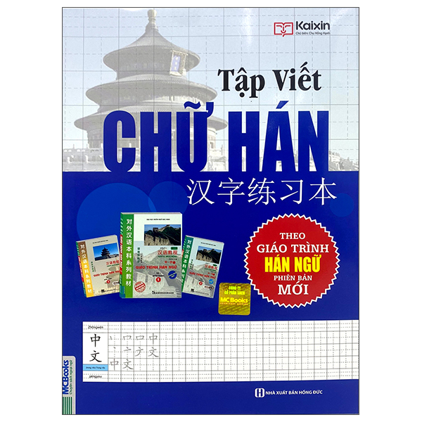 tập viết chữ hán - theo giáo trình hán ngữ phiên bản mới