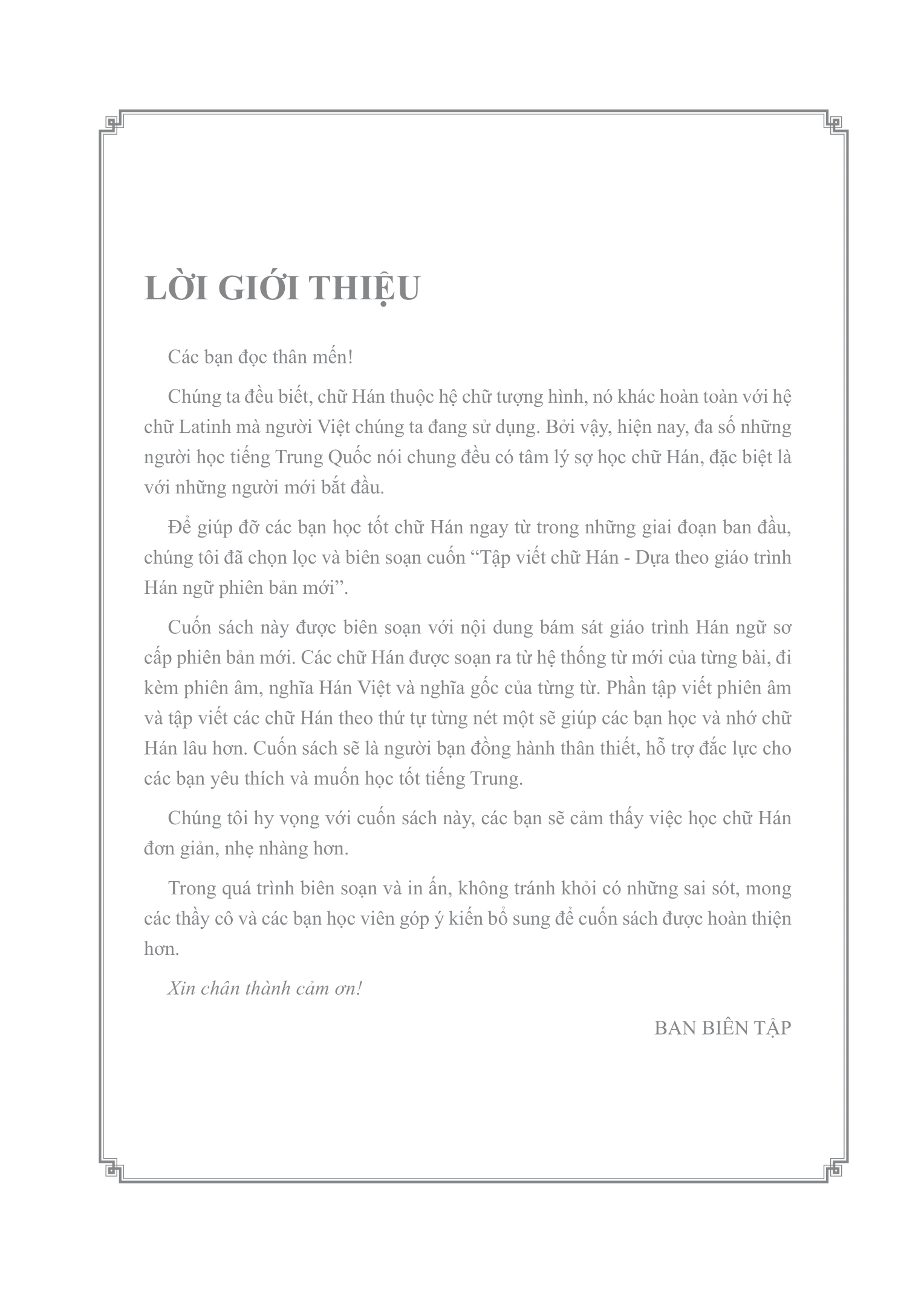 tập viết chữ hán - theo giáo trình hán ngữ phiên bản mới