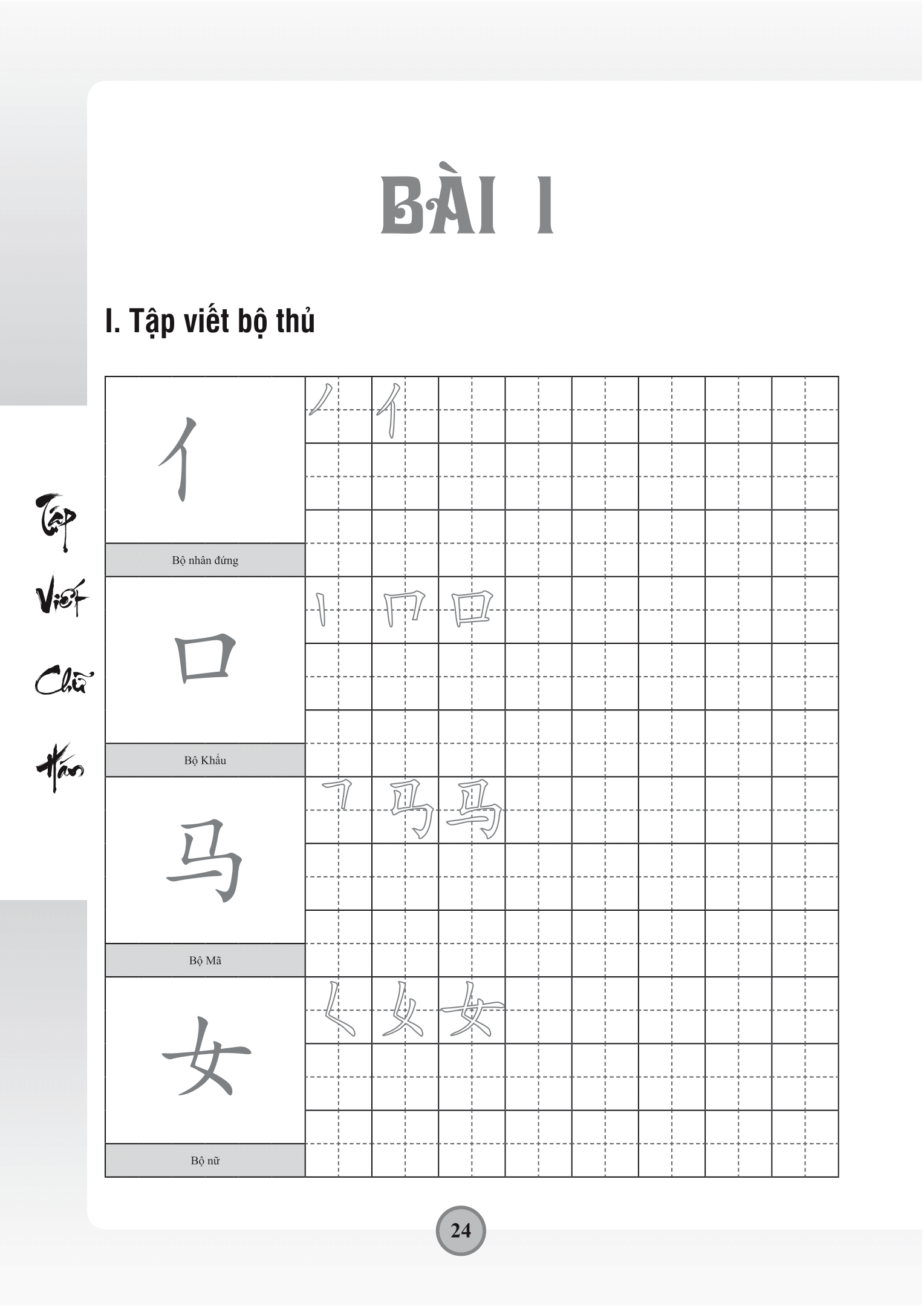 tập viết chữ hán - theo giáo trình hán ngữ phiên bản mới