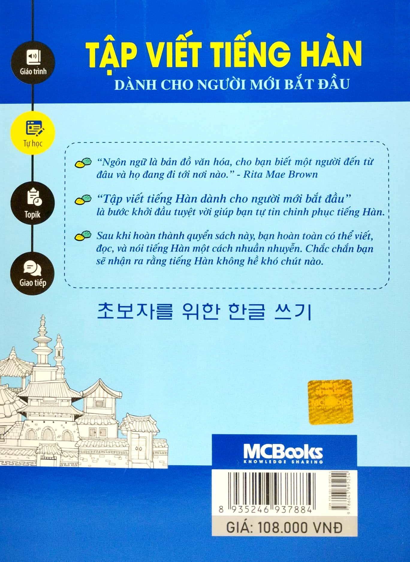 tập viết tiếng hàn dành cho người mới bắt đầu (tái bản 2023)