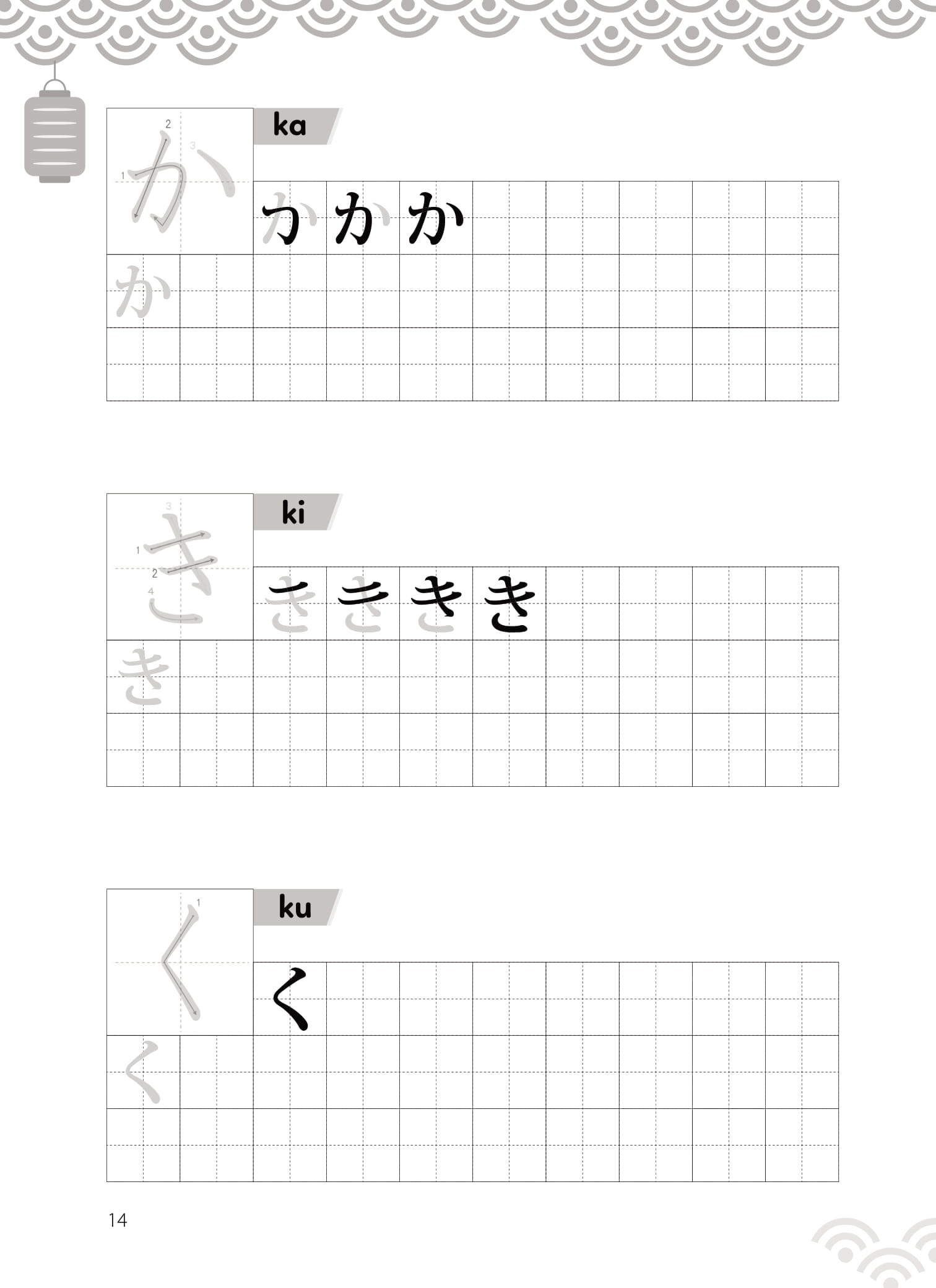 tập viết tiếng nhật bảng chữ cái hiragana