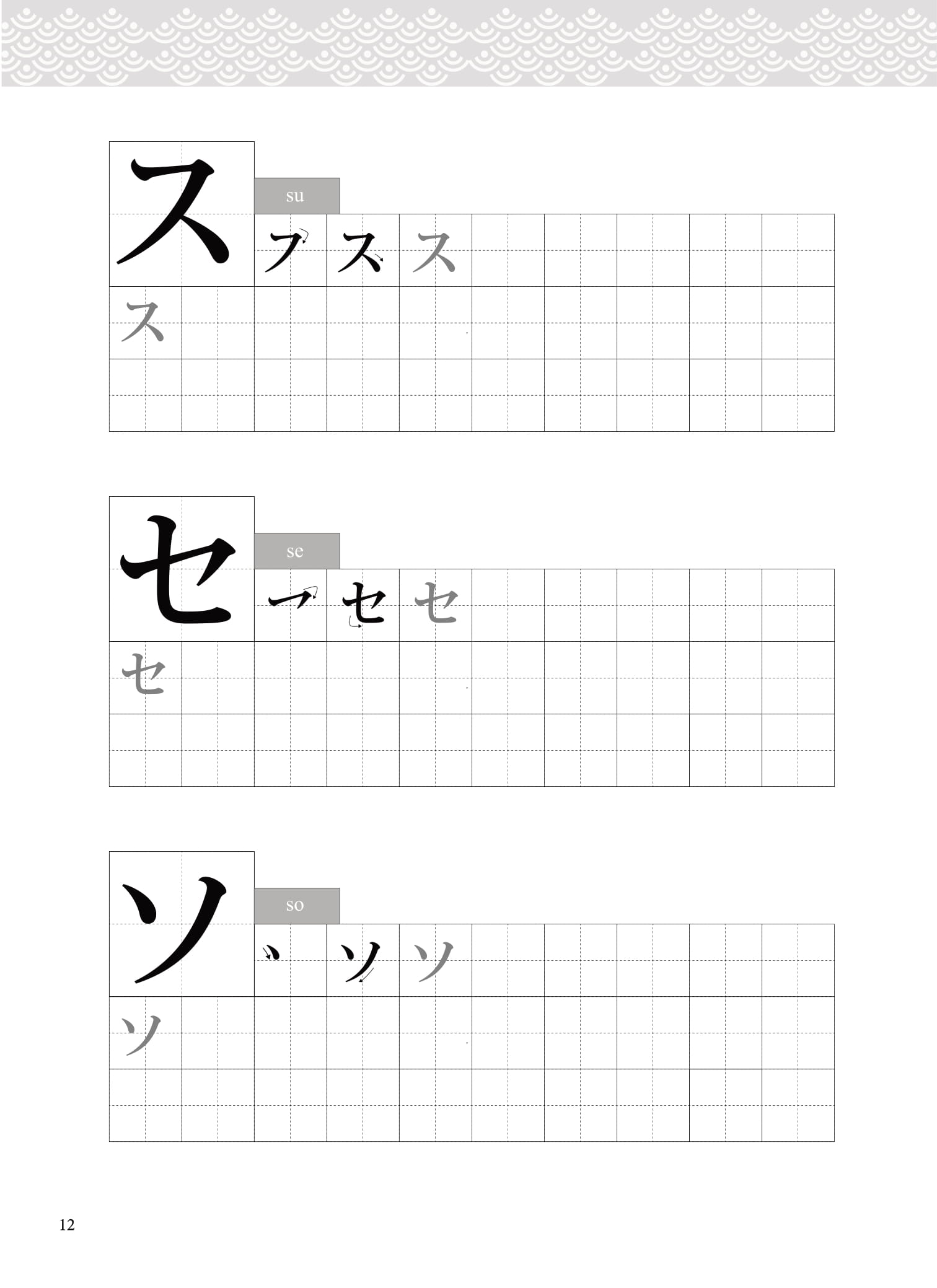 tập viết tiếng nhật bảng chữ cái katakana