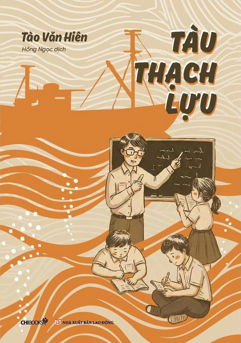 Tàu Thạch Lựu