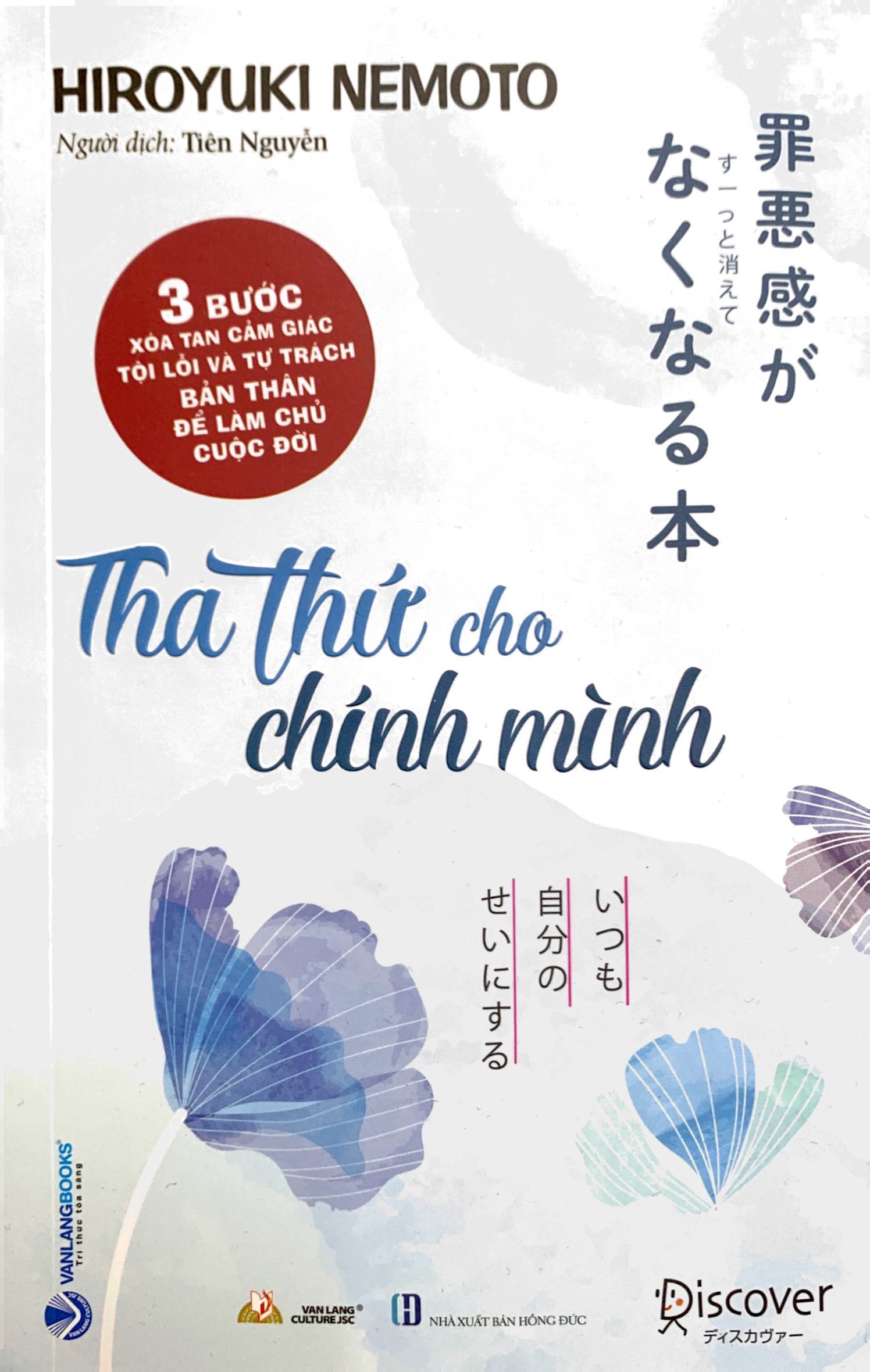 tha thứ cho chính mình