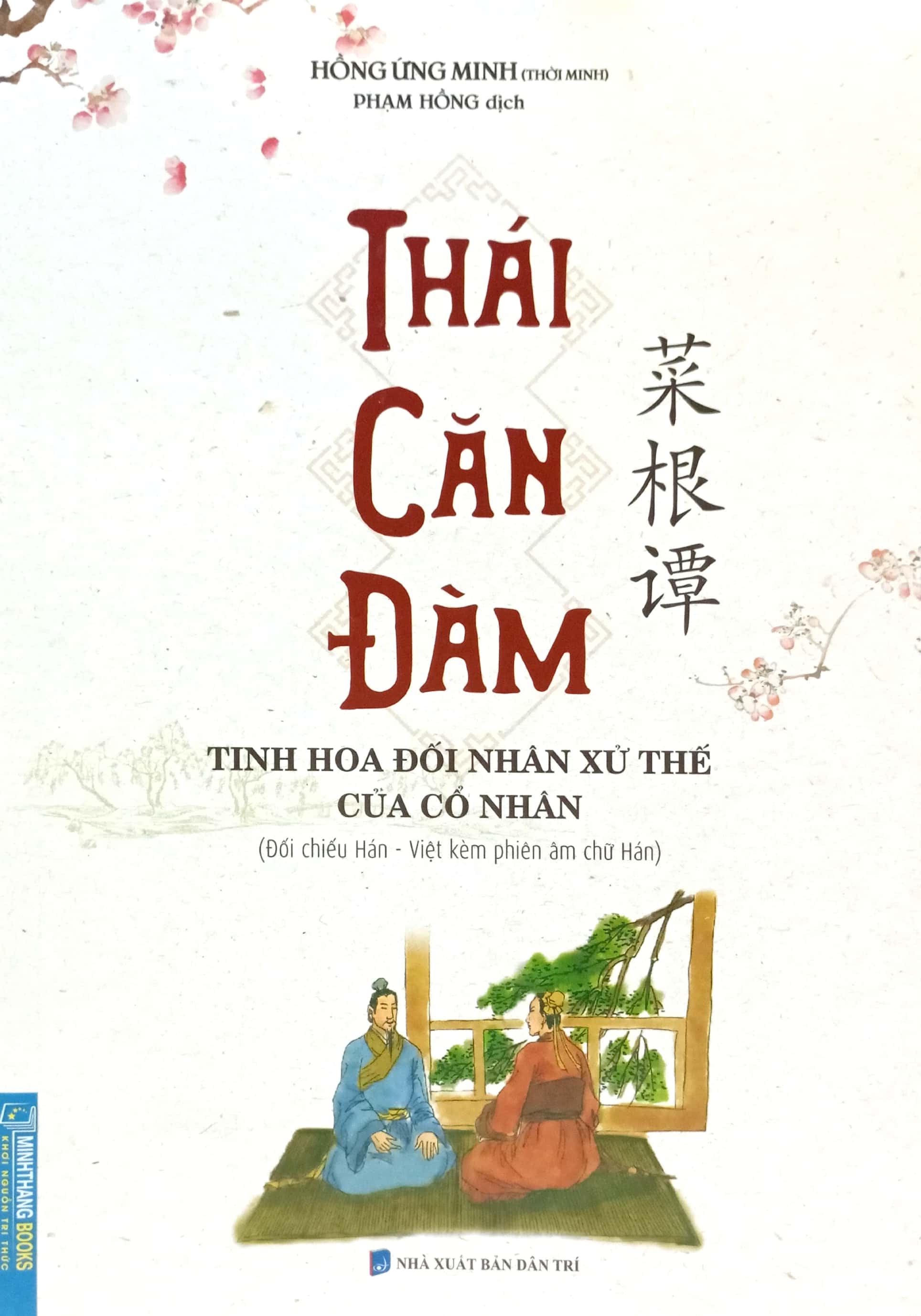 thái căn đàm - tinh hoa đối nhân xử thế của cổ nhân