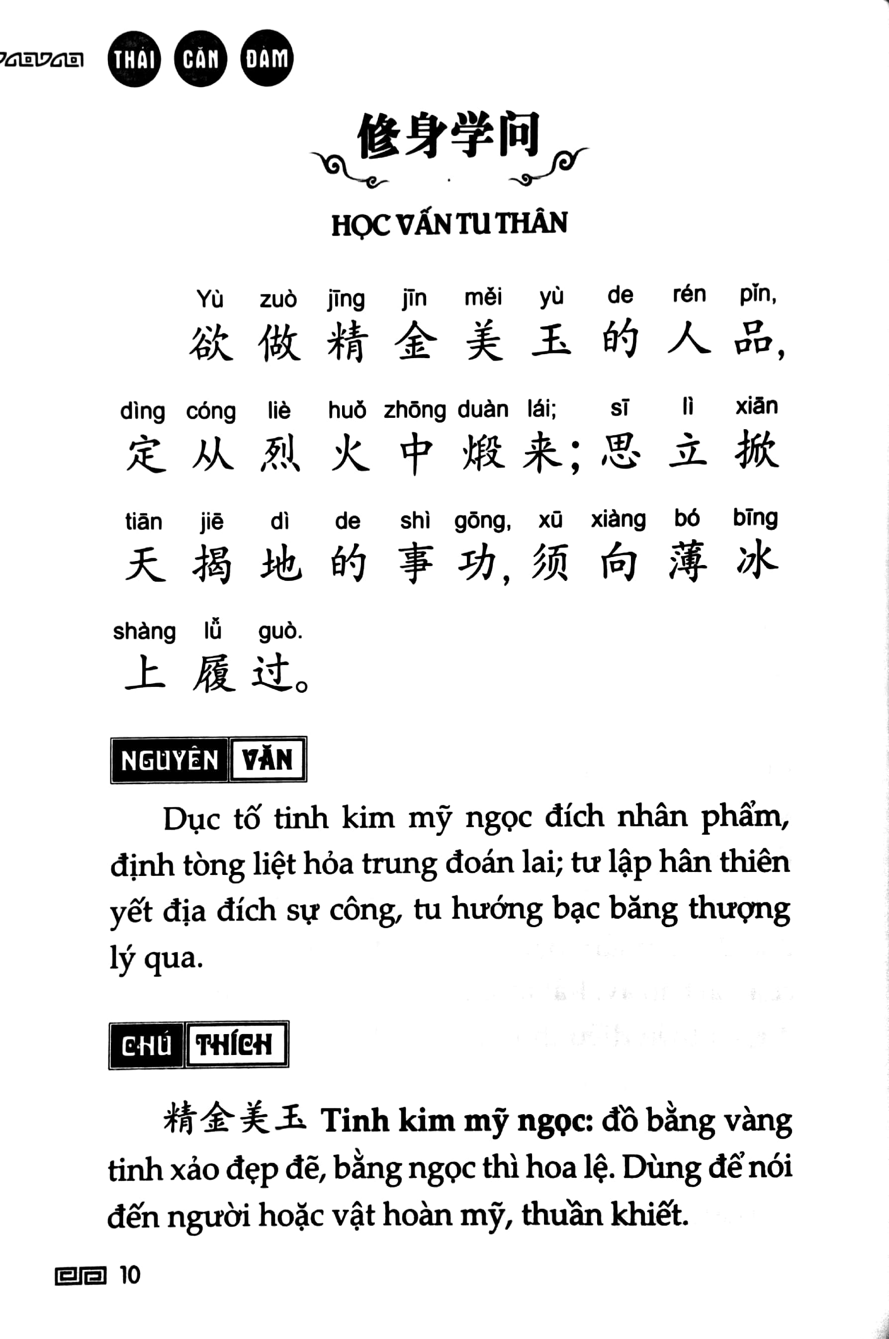 thái căn đàm - tinh hoa đối nhân xử thế của cổ nhân