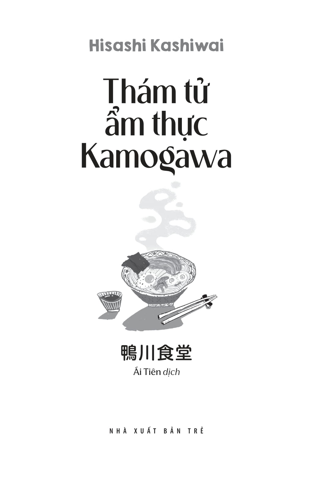 Thám Tử Ẩm Thực Kamogawa
