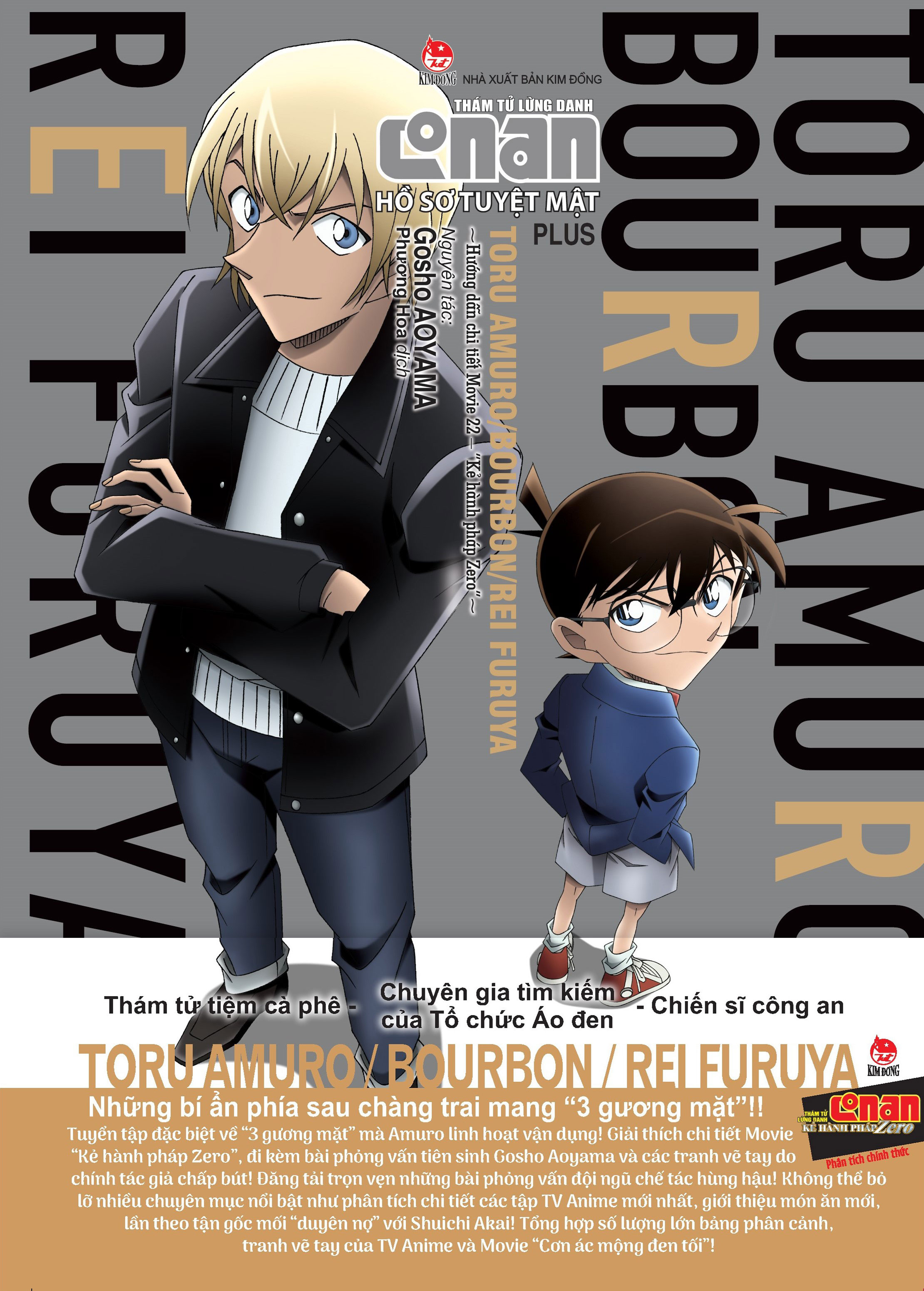 thám tử lừng danh conan - hồ sơ tuyệt mật plus - toru amuro/ bourbon/ rei furuya