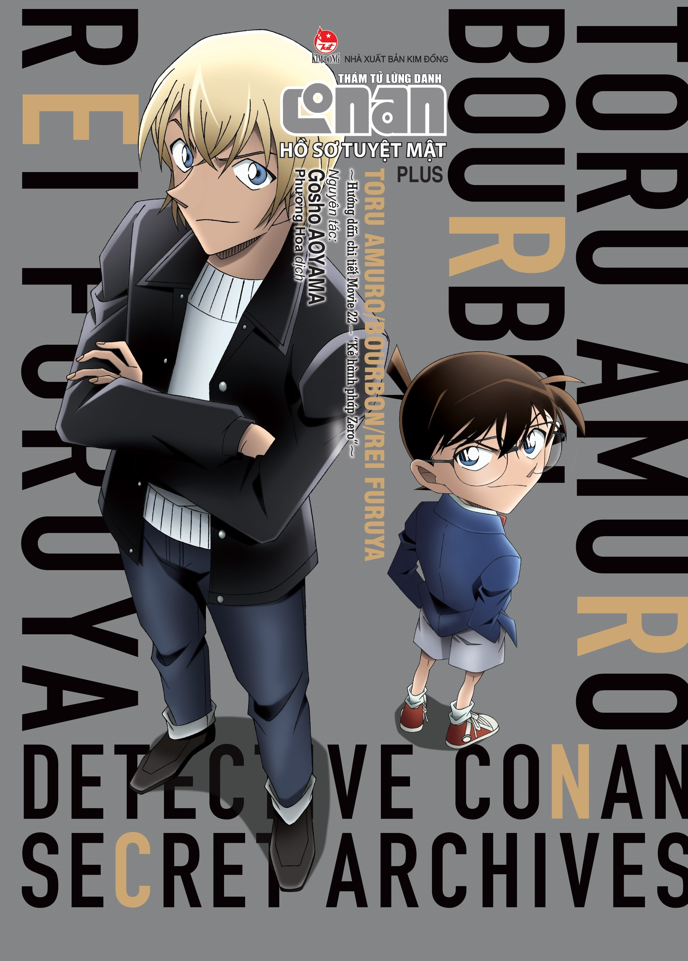 thám tử lừng danh conan - hồ sơ tuyệt mật plus - toru amuro/ bourbon/ rei furuya